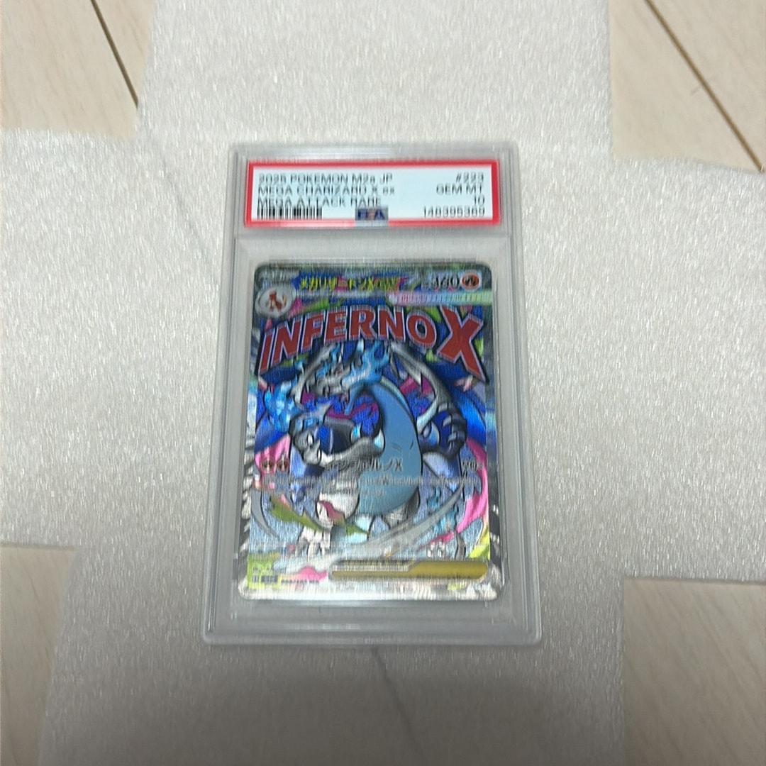 メガリザードンXex MA [M2a 223/193](ハイクラスパック「MEGAドリームex」)