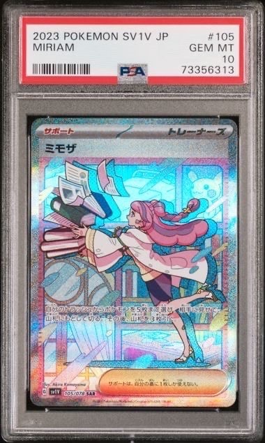 ミモザ SAR[SV1V 105/078](スカーレット&バイオレット 拡張パック「バイオレットex」)