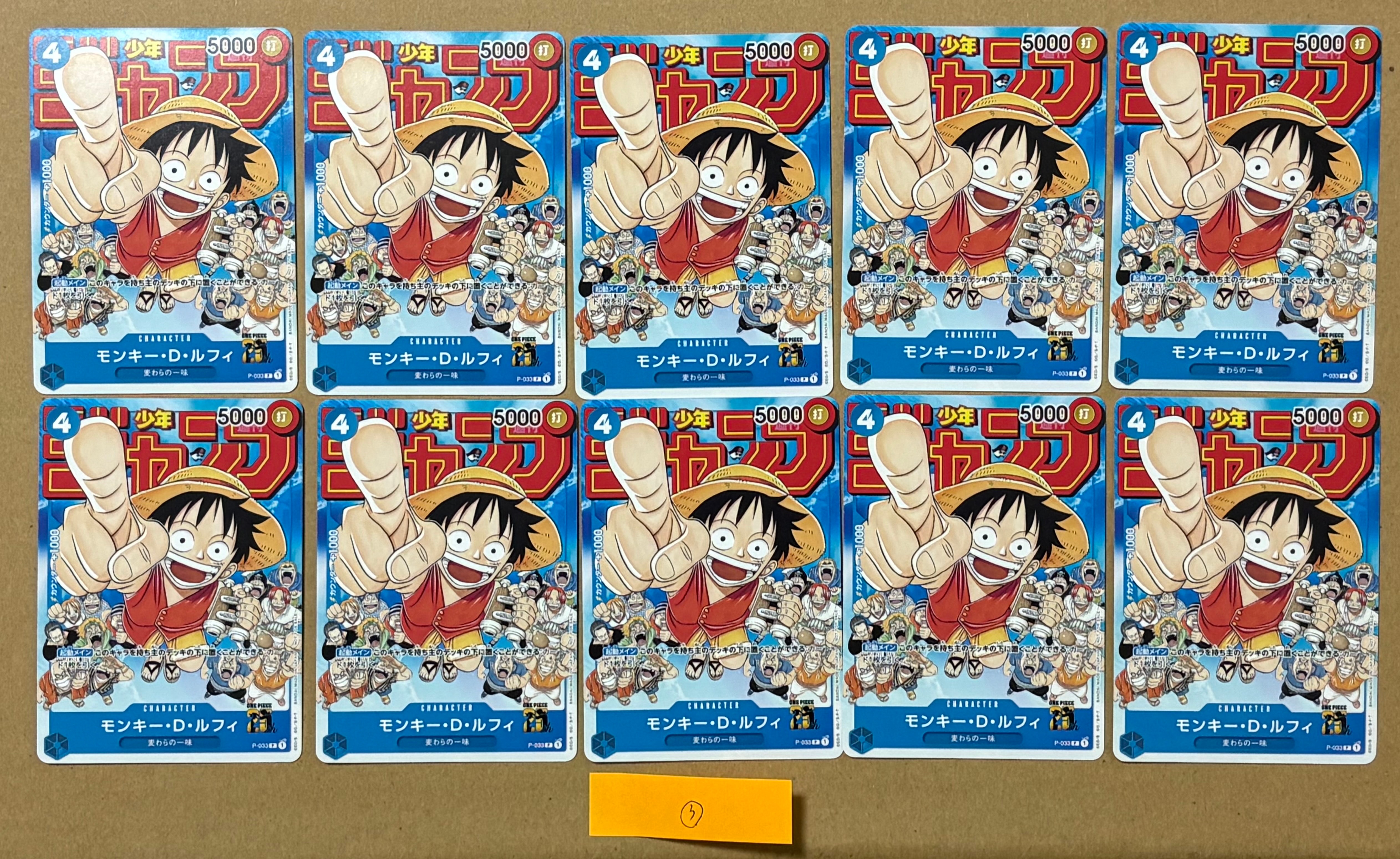 モンキー・D・ルフィ [P-033]  (週刊少年ジャンプ2023年1月7日号 付録)