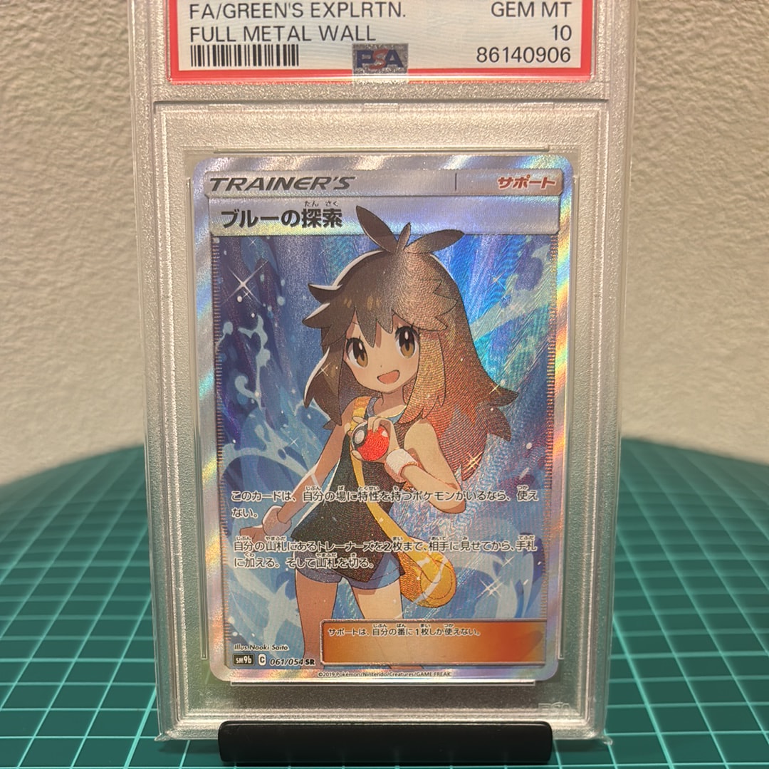 ブルーの探索 SR[SM9b 061/054](強化拡張パック「フルメタルウォール」)