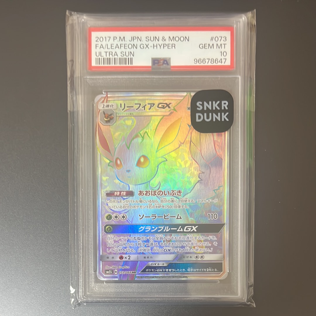 PSA10】ウォッシュロトム :ミラー [SM8b 028/150](ハイクラスパックGX