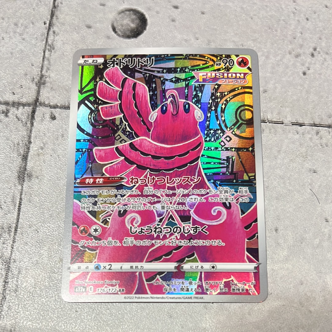 レックウザEX P [XY-P 123](プロモーションカード「月刊コロコロ