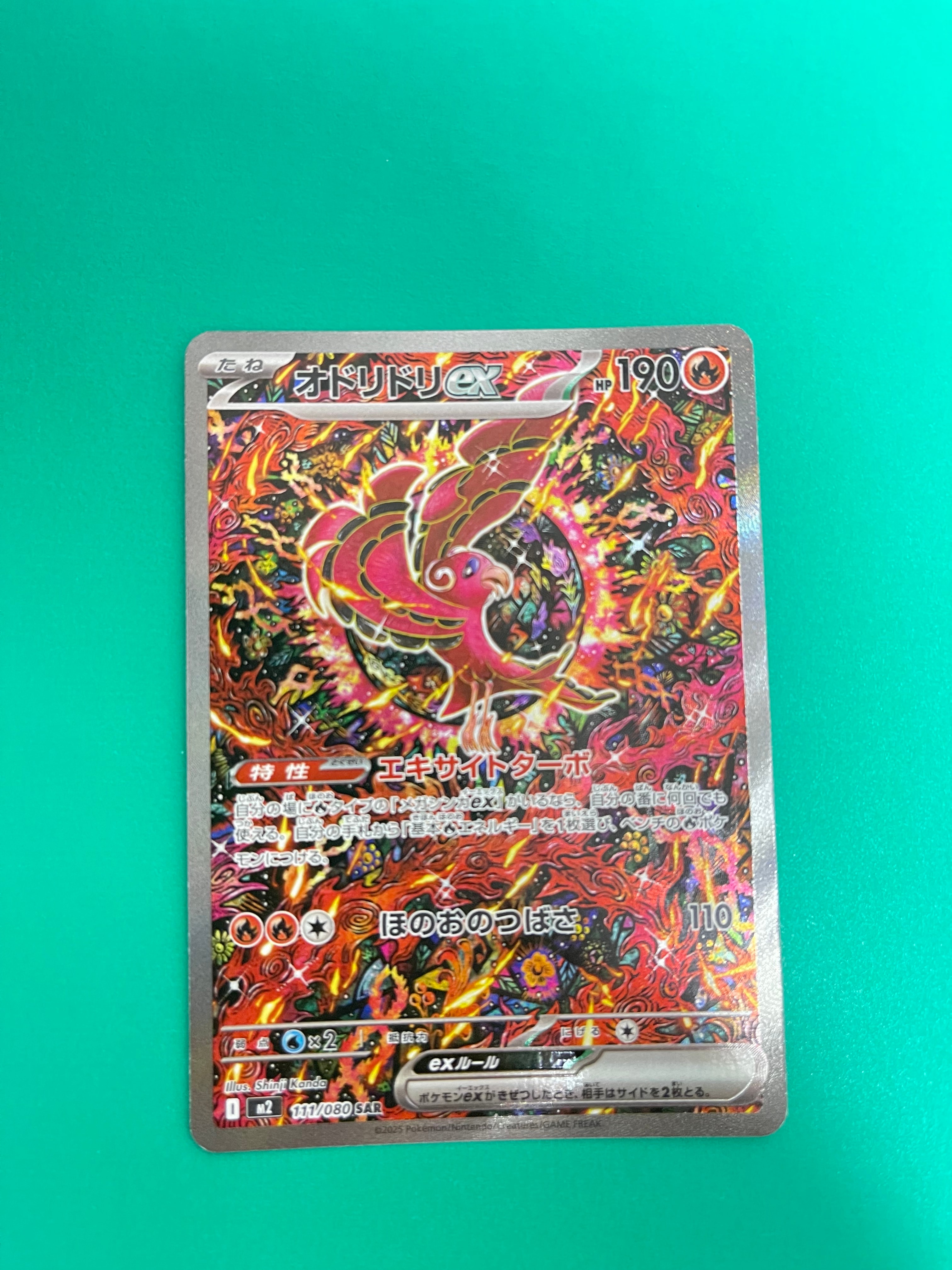 オドリドリex SAR [M2 111/080](拡張パック「インフェルノX」)