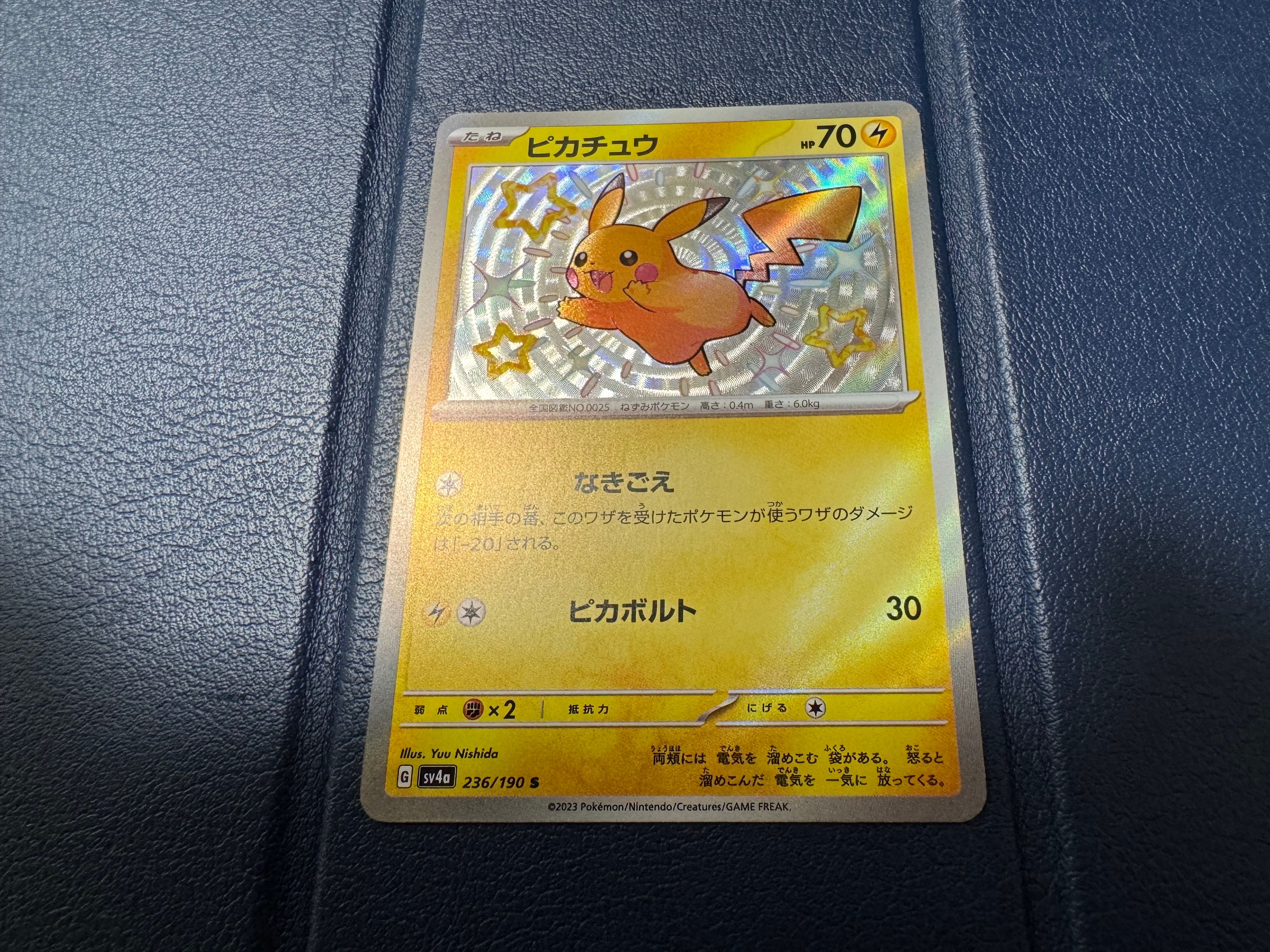 ピカチュウ S [SV4a 236/190](ハイクラスパック「シャイニートレジャーex」)