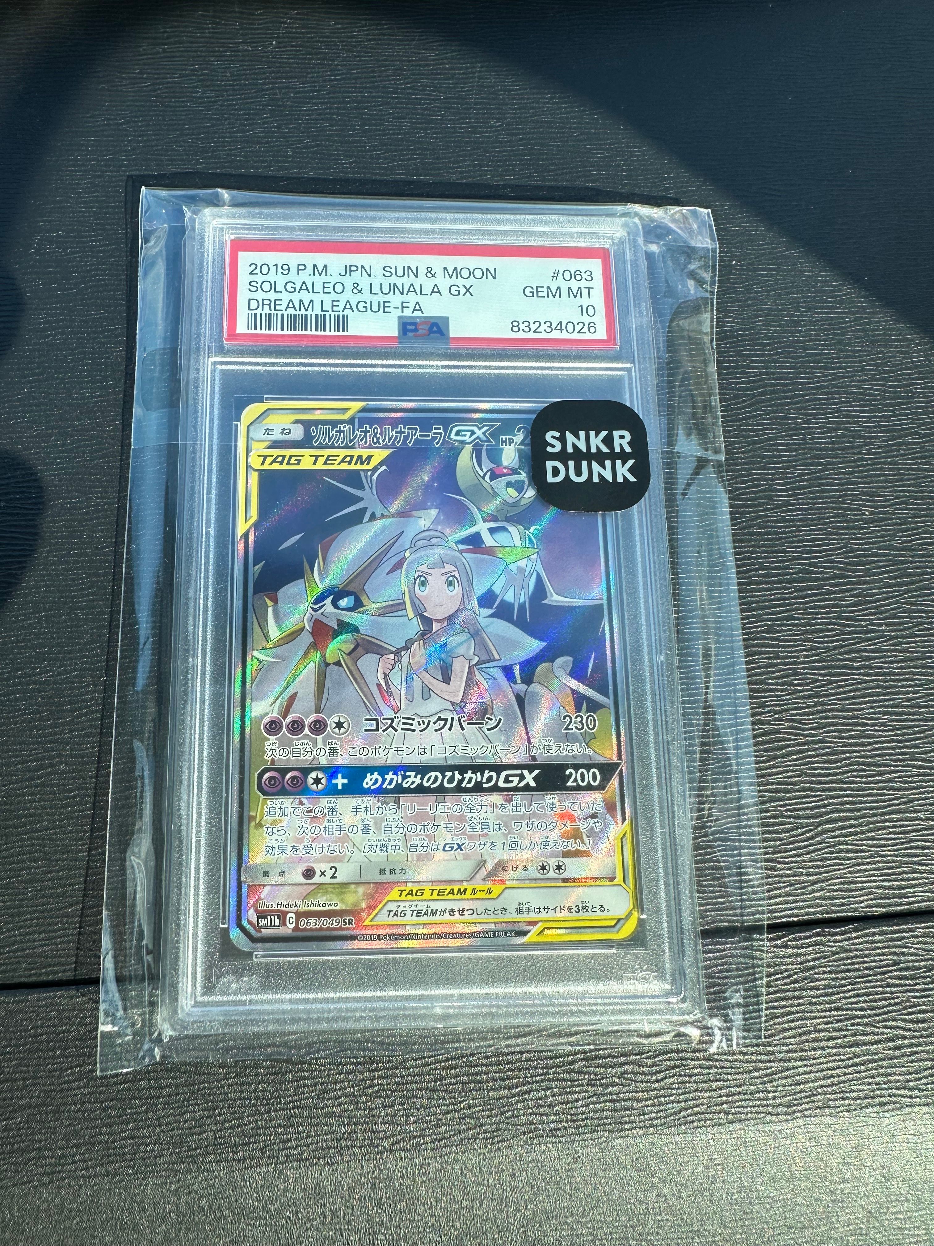 ソルガレオ&ルナアーラGX (リーリエ) SR :SA (ソルルナGX) [SM11b 063/049](強化拡張パック「ドリームリーグ」)