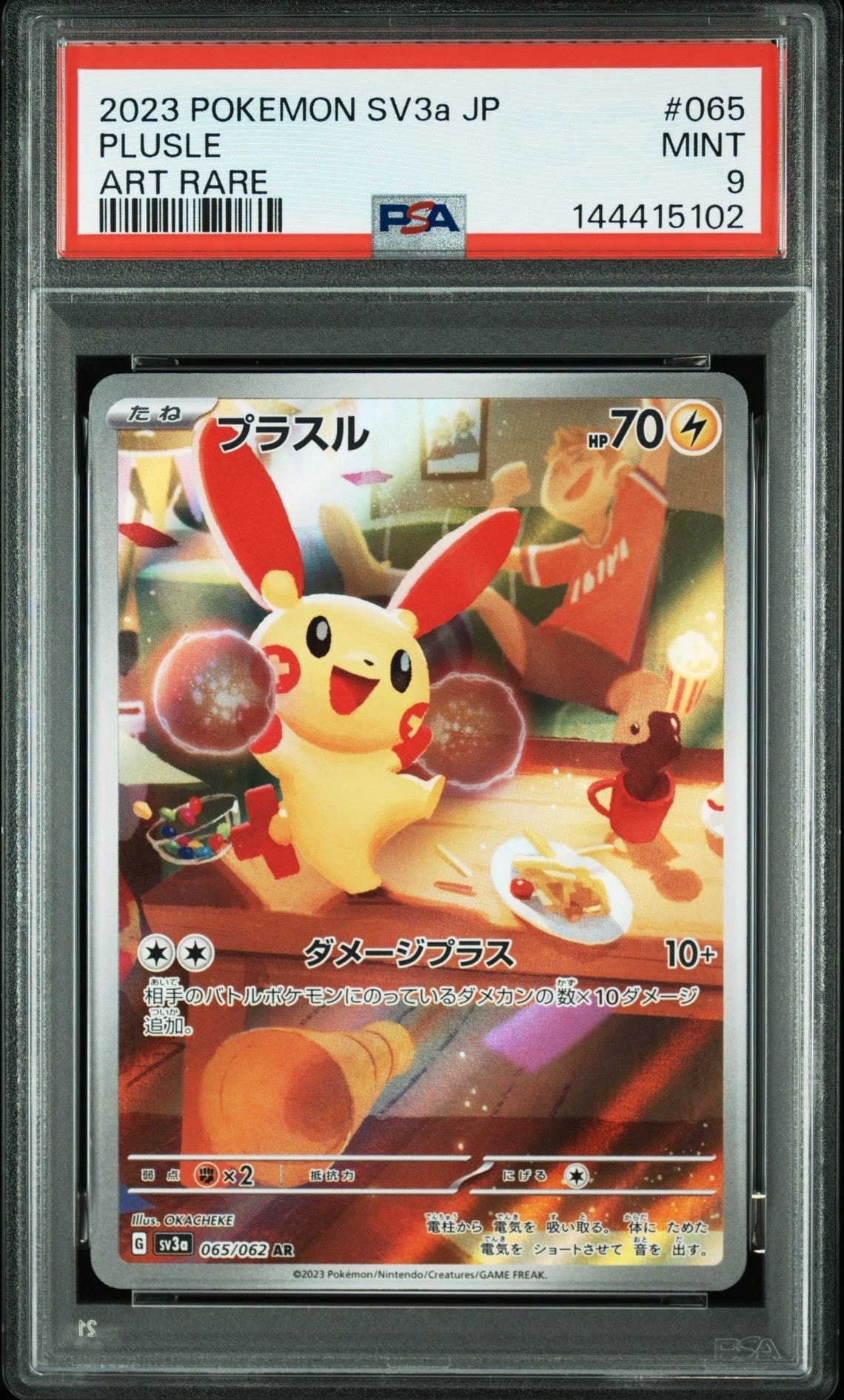 【PSA10連番】ゲッコウガV-union4枚セット PSA10 4連番 ゲッコウガV-UNION 003/013 ユニオン - メルカリ