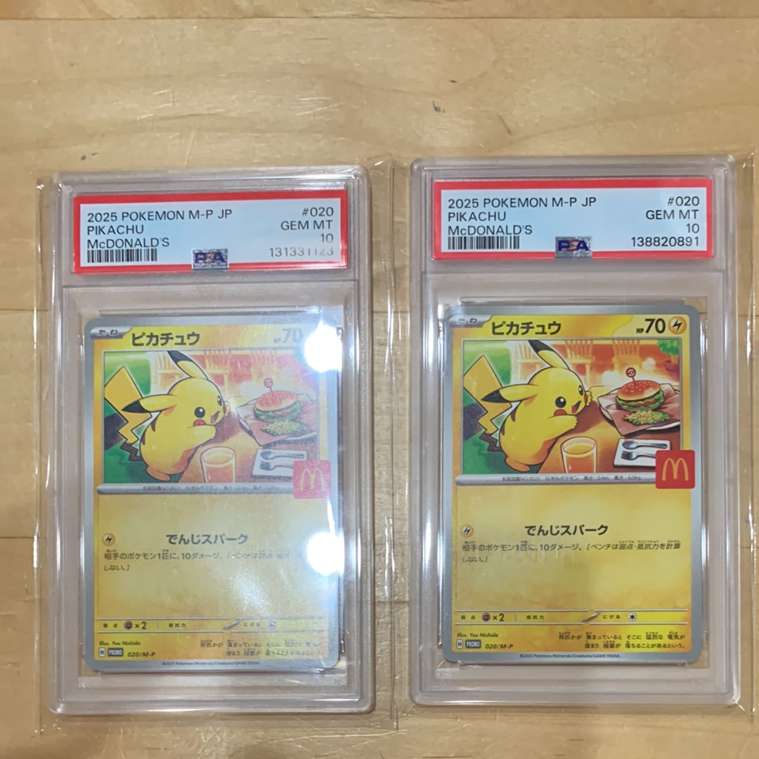 ピカチュウ P [M-P 020](プロモカードパック「マクドナルド ハッピーセット2025」)