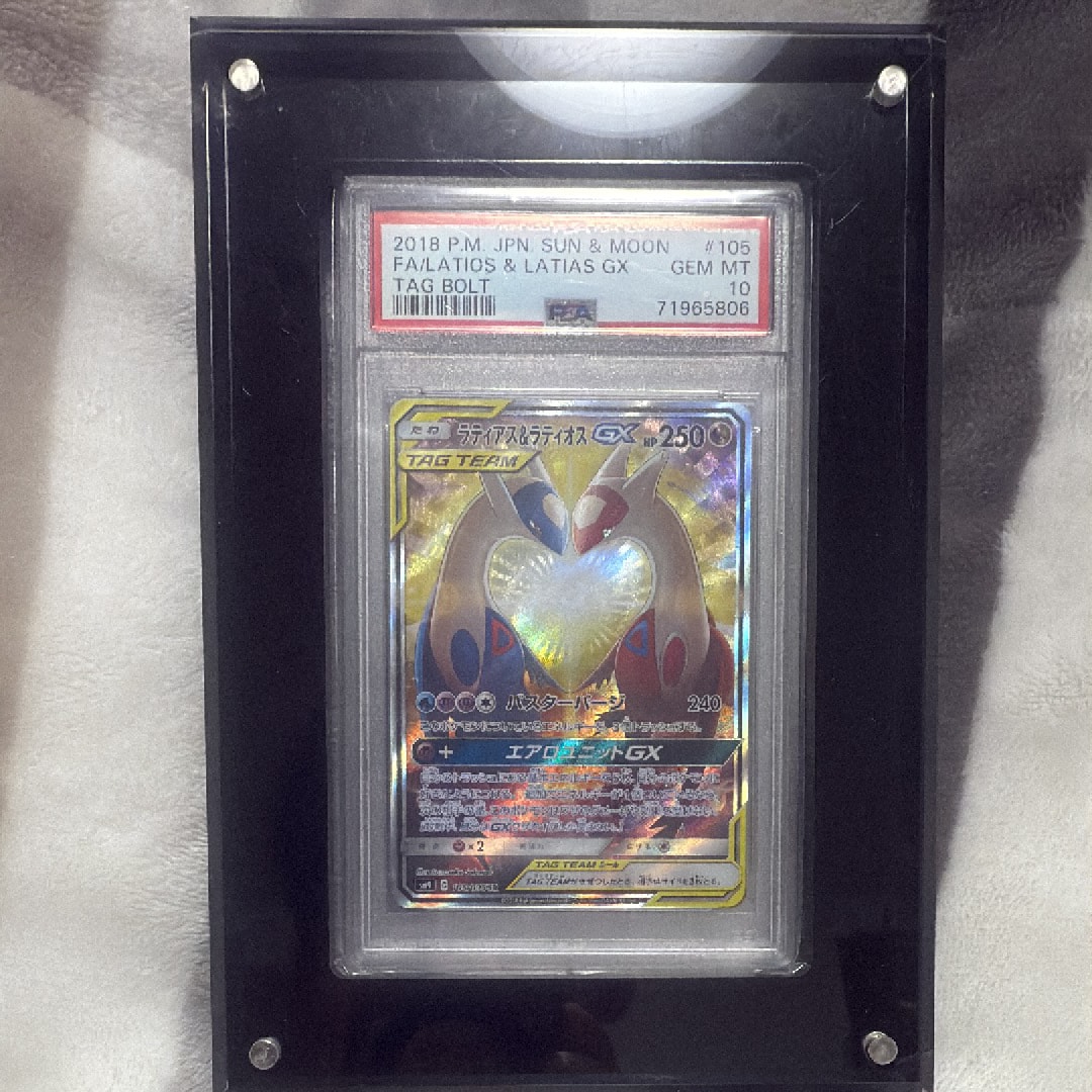 ラティアス&ラティオスGX SR: SA (ラティラティGX) [SM9 105/095](拡張パック「タッグボルト」)