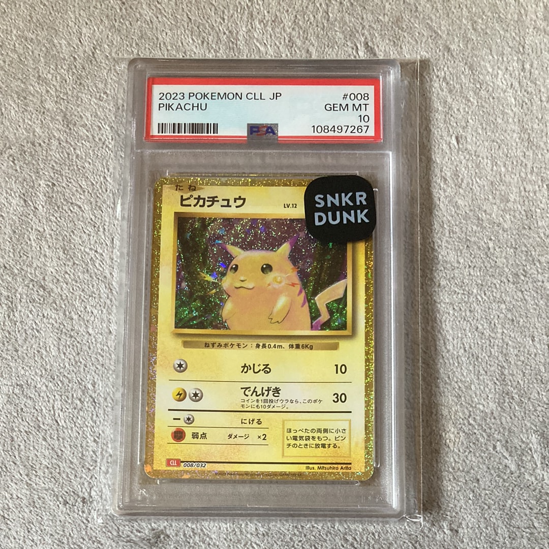 ピカチュウ [CLL 008/032](ポケモンカードゲーム Classic)の新品/中古
