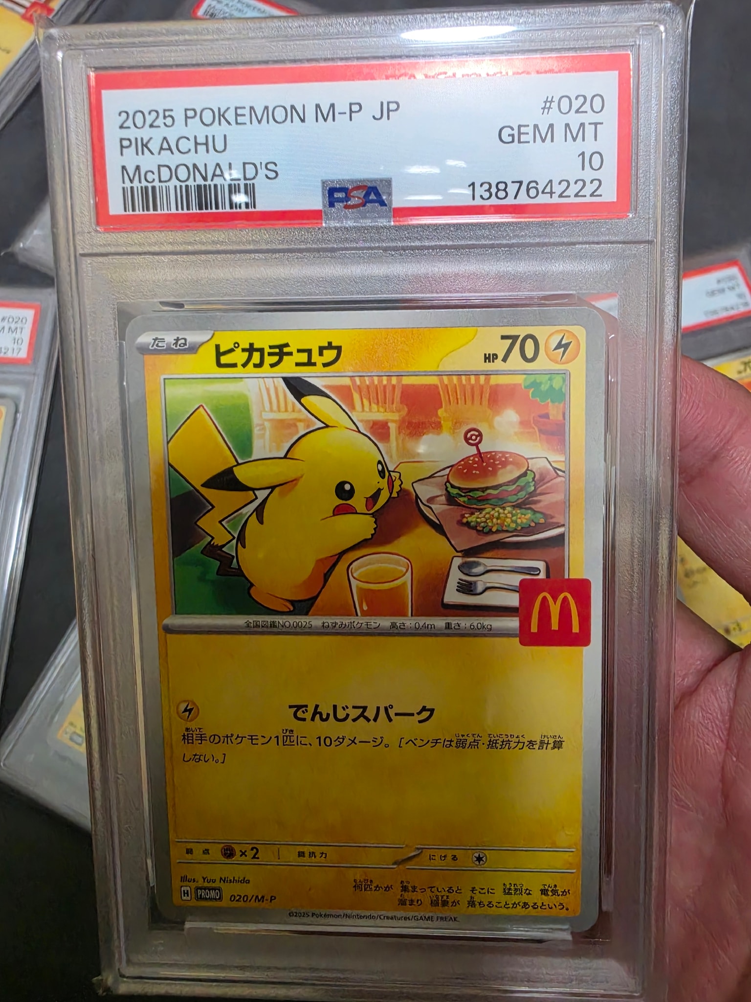 PSA10】ピカチュウ:プロモ [S-P 208](「YU NAGABA×ポケモンカード