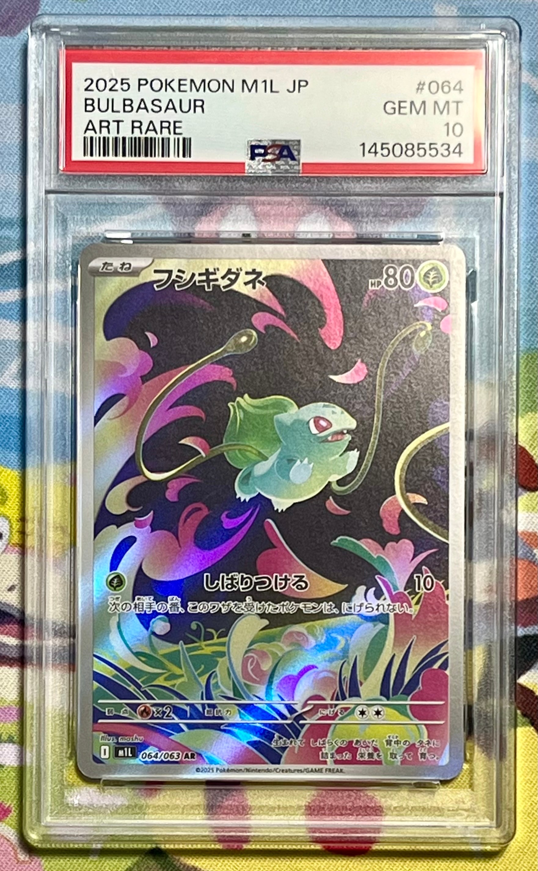 PSA10】フシギダネ AR [M1L 064/063](拡張パック「メガブレイブ」) 1枚
