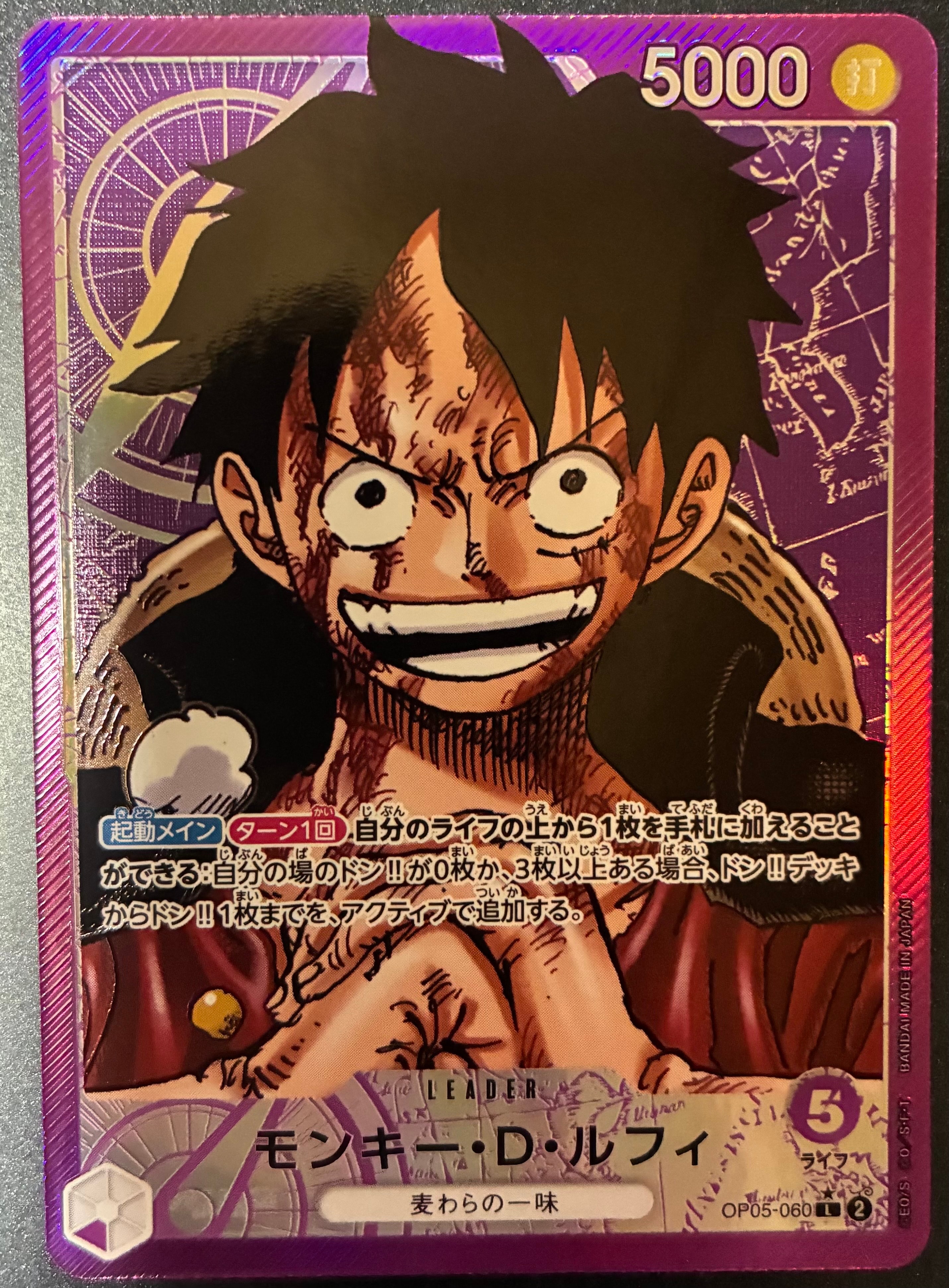 モンキー・D・ルフィ L-P [OP05-060] (ブースターパック 新時代の主役)