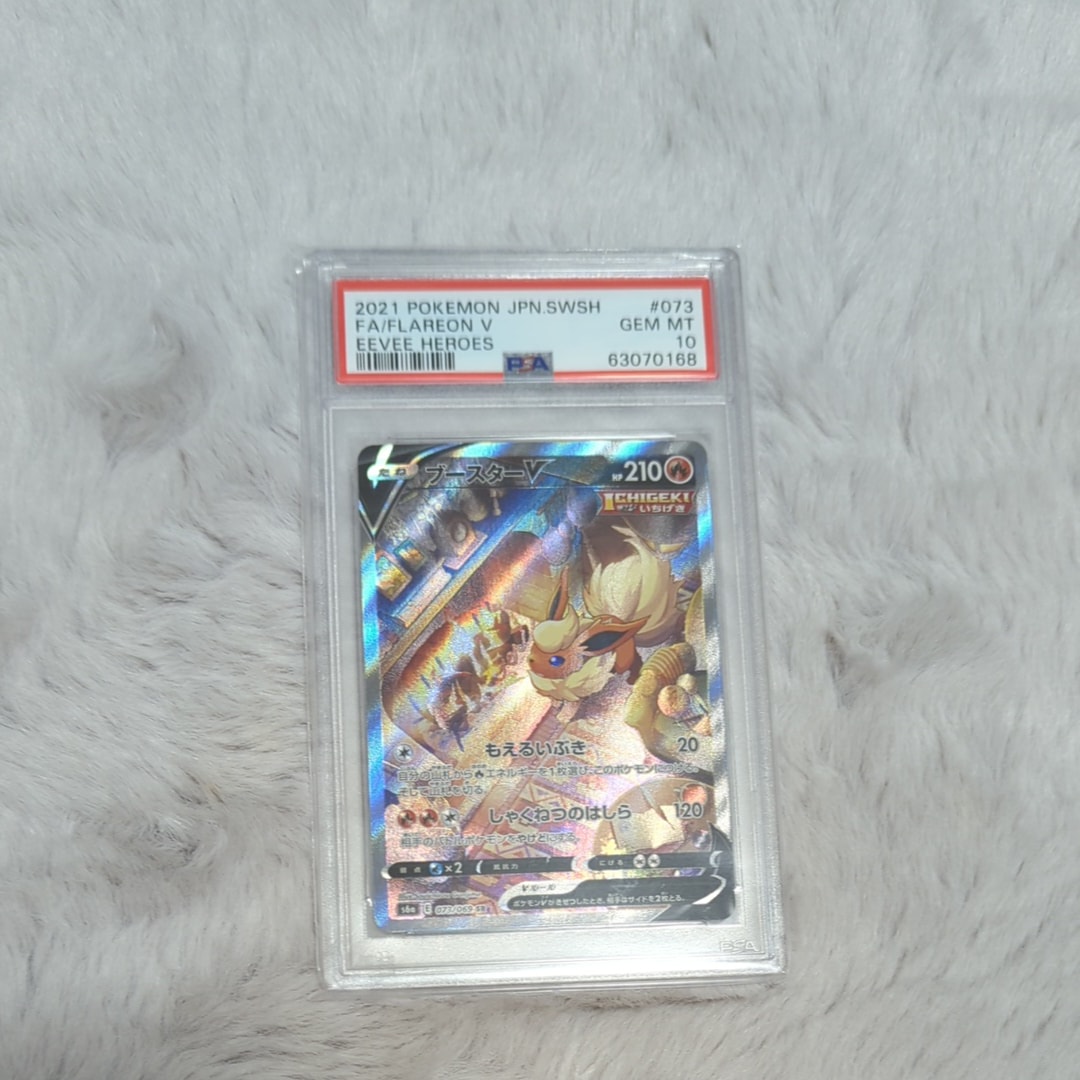 PSA10】ブースターV SR: SA[S6a 073/069](強化拡張パック「イーブイ