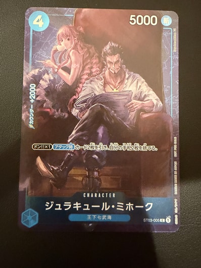 ジュラキュール ミホーク PSA10 スタンダードバトル ST03-005 PSA10 ジュラキュール ミホーク PSA10 スタンダードバトル ST03-005 PSA10