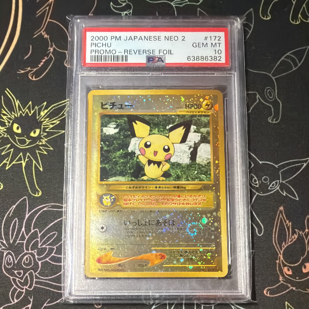 ピチュープレミアムファイル2: 旧裏[neoP2 No.172](プレミアムファイル2)