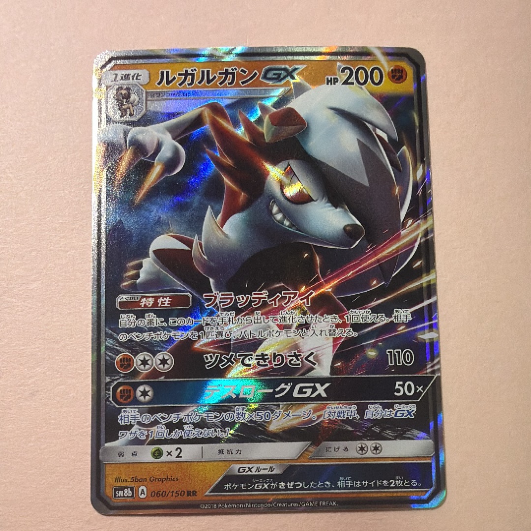 PSA10】メガルカリオex MUR [M1L 092/063](拡張パック「メガブレイブ