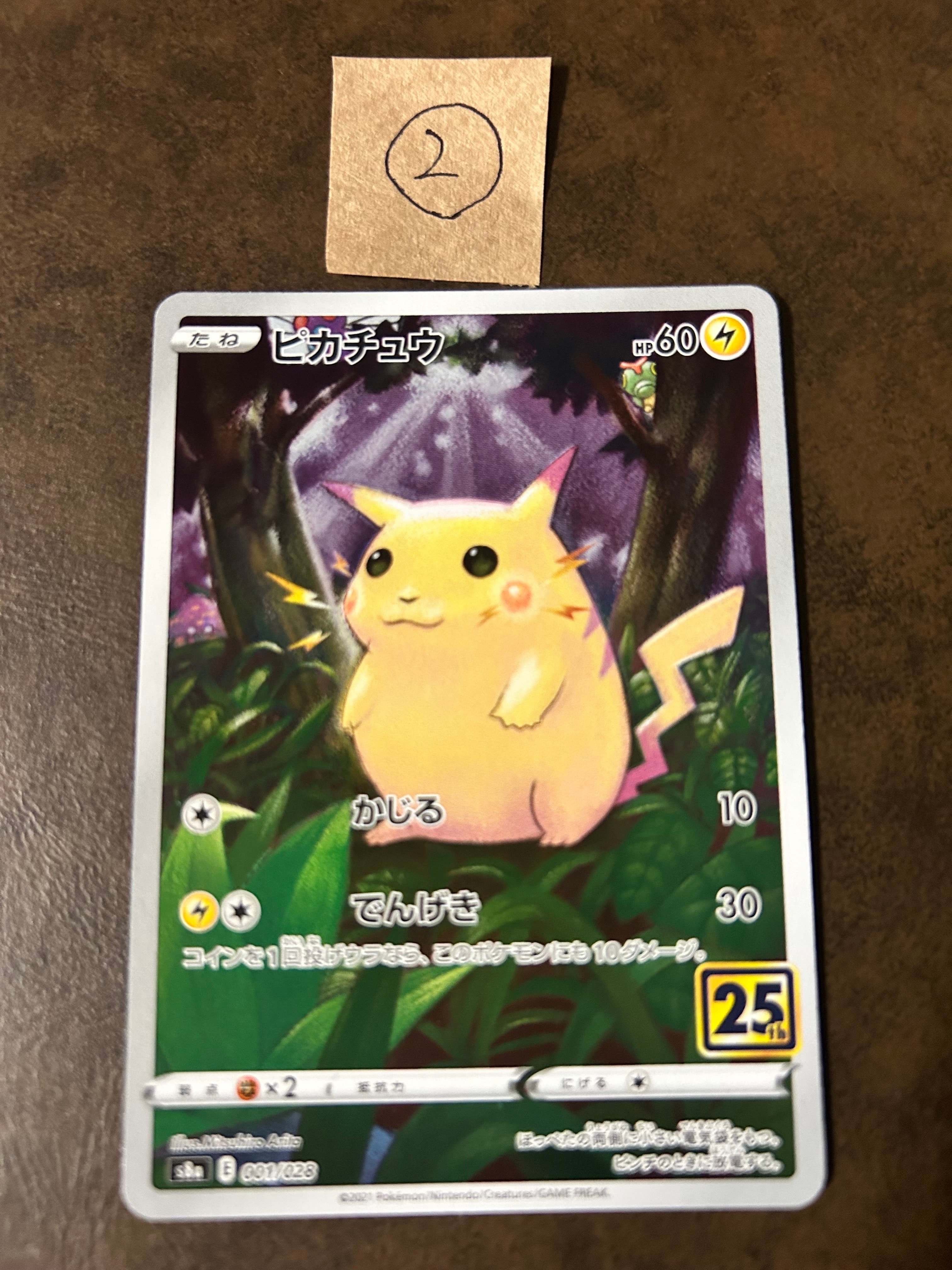 PSA10】リザードン: プロモ[S8a-P 001/025](プロモカードパック 25th