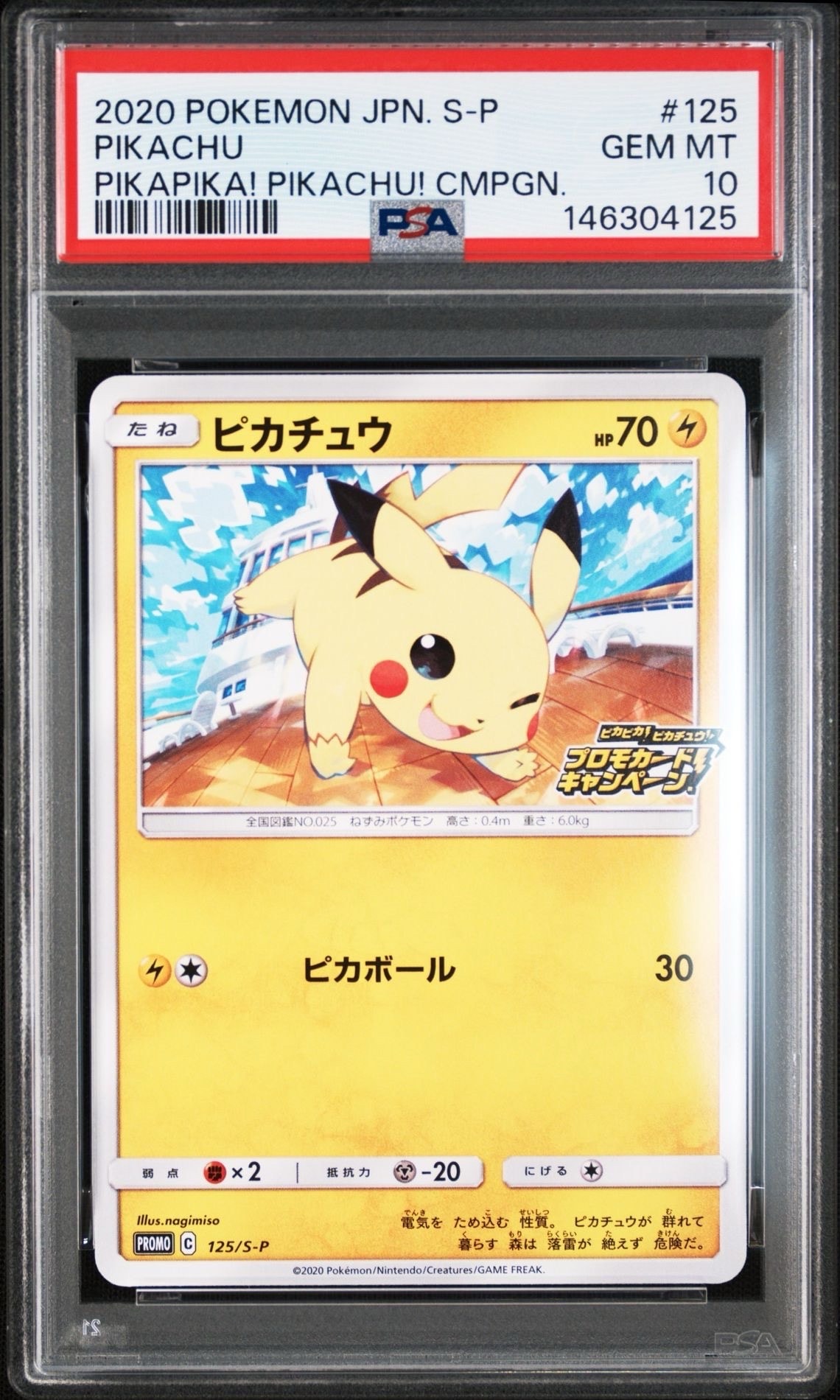 PSA10】ピカチュウex RR [SV8 033/106](拡張パック「超電ブレイカー