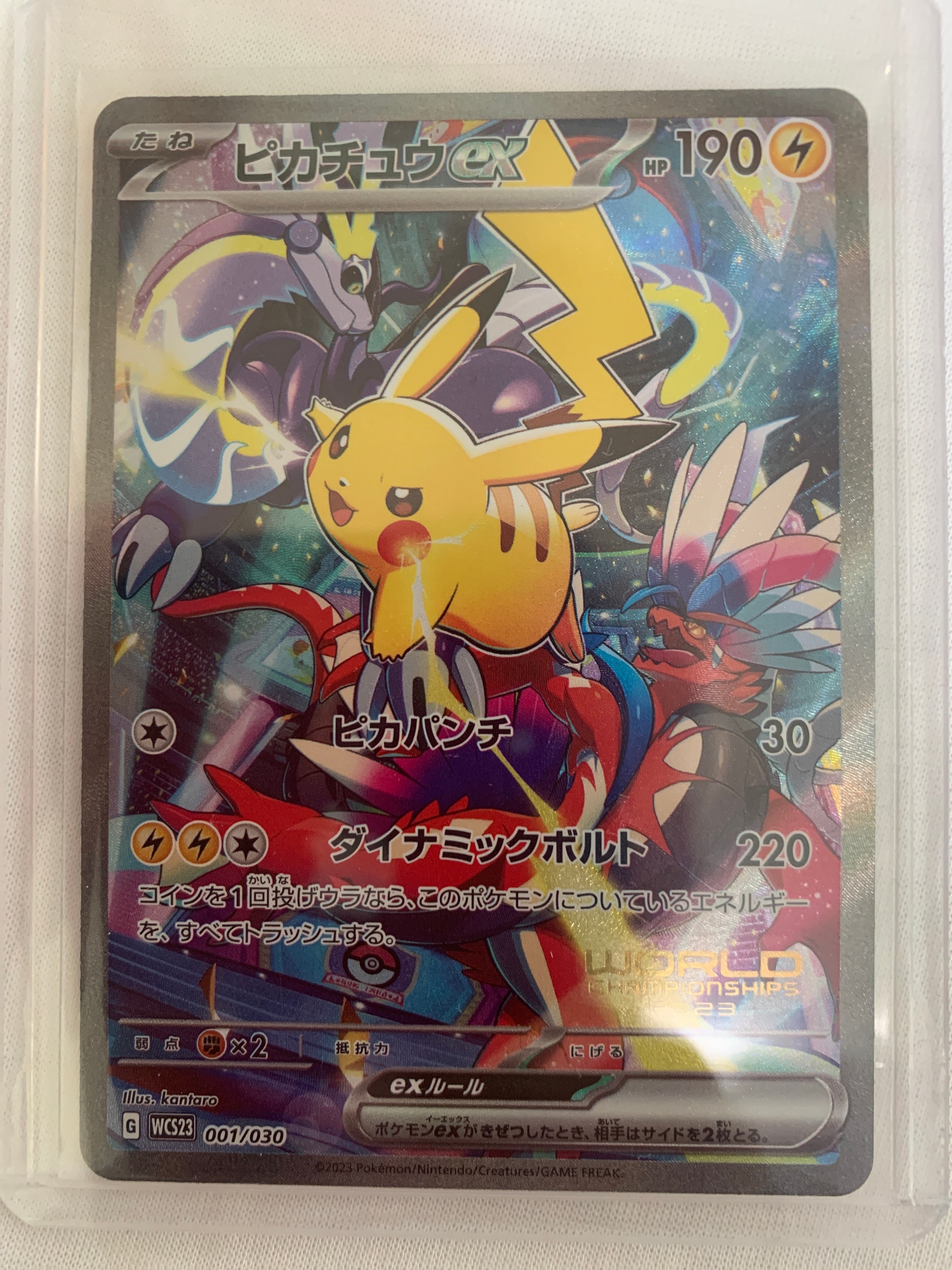 ピカチュウex [WCS23 001/030](ポケモンワールドチャンピオンシップス2023横浜 記念デッキ「ピカチュウ」)