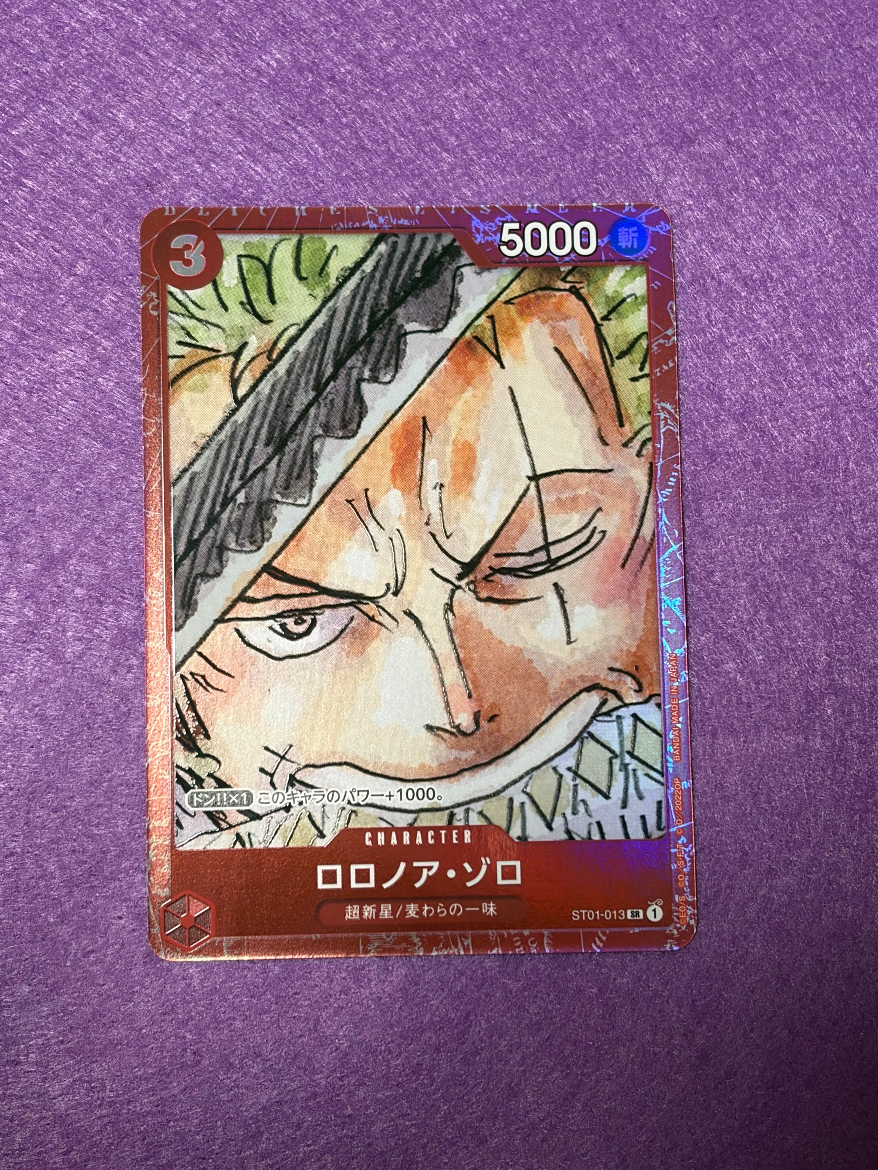 ロロノア・ゾロ SR [ST01-013] (プレミアムカードコレクション ‐ONE PIECE FILM RED ‐)