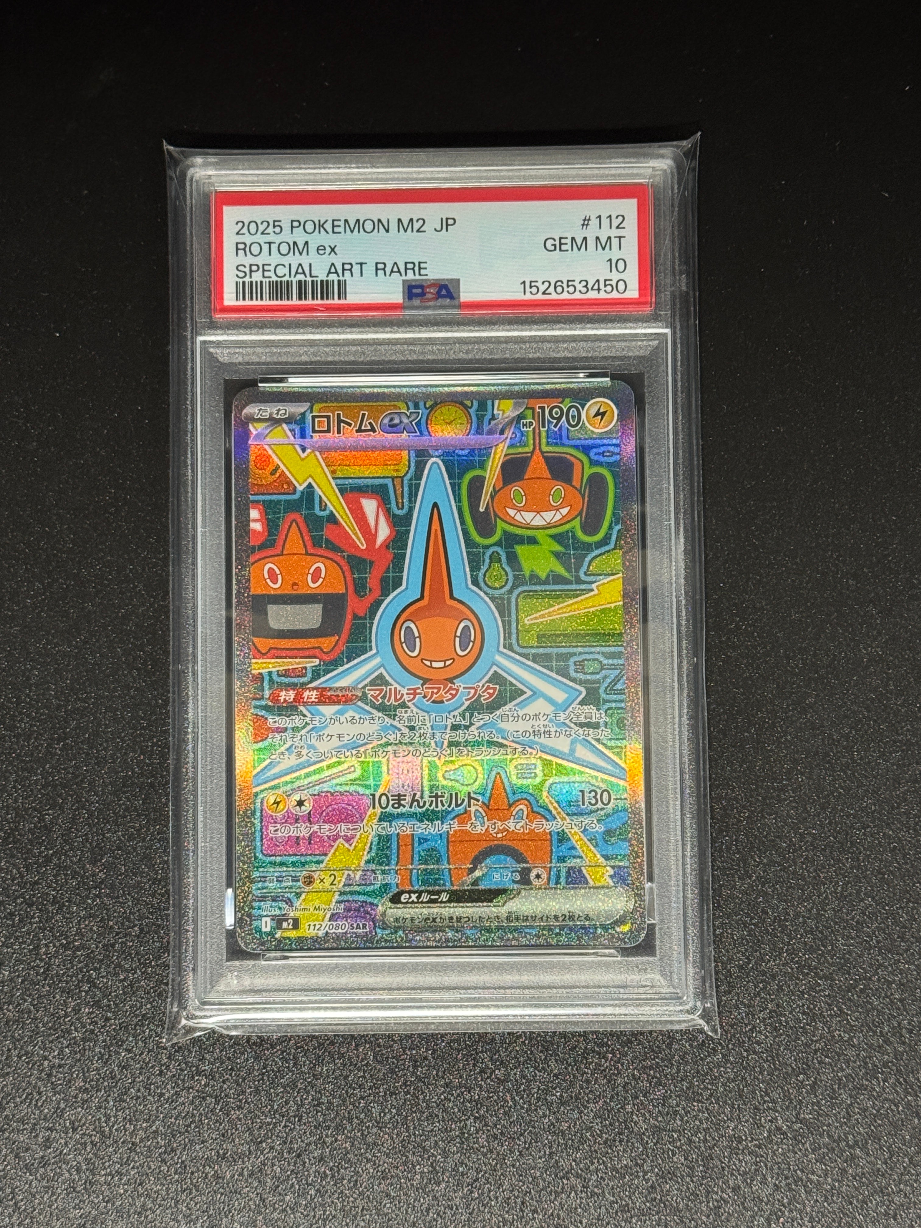 PSA10】ロトムex SAR [M2 112/080](拡張パック「インフェルノX」) 1枚