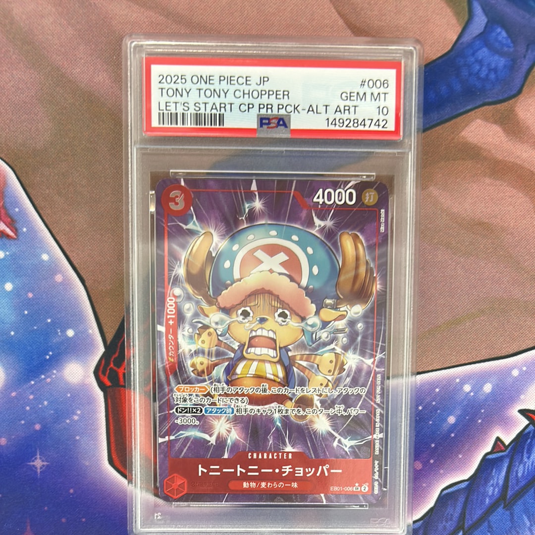 トニートニー・チョッパー SR-P [EB01-006](プロモーションカード