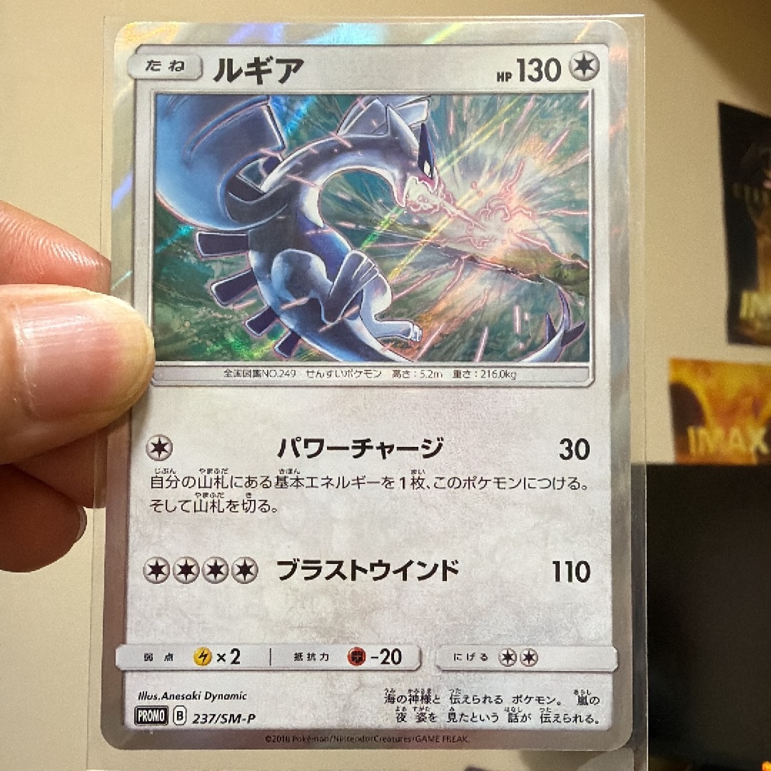 ルギア P [SM-P 237](GXスタートデッキ「Wルギアキャンペーン」)通販