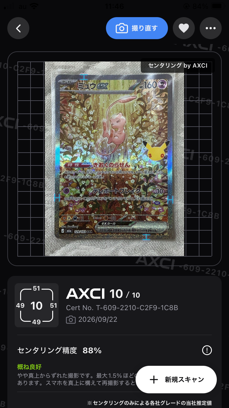 ミュウex SAR [M6a 129/103](拡張パック「30th CELEBRATION」)