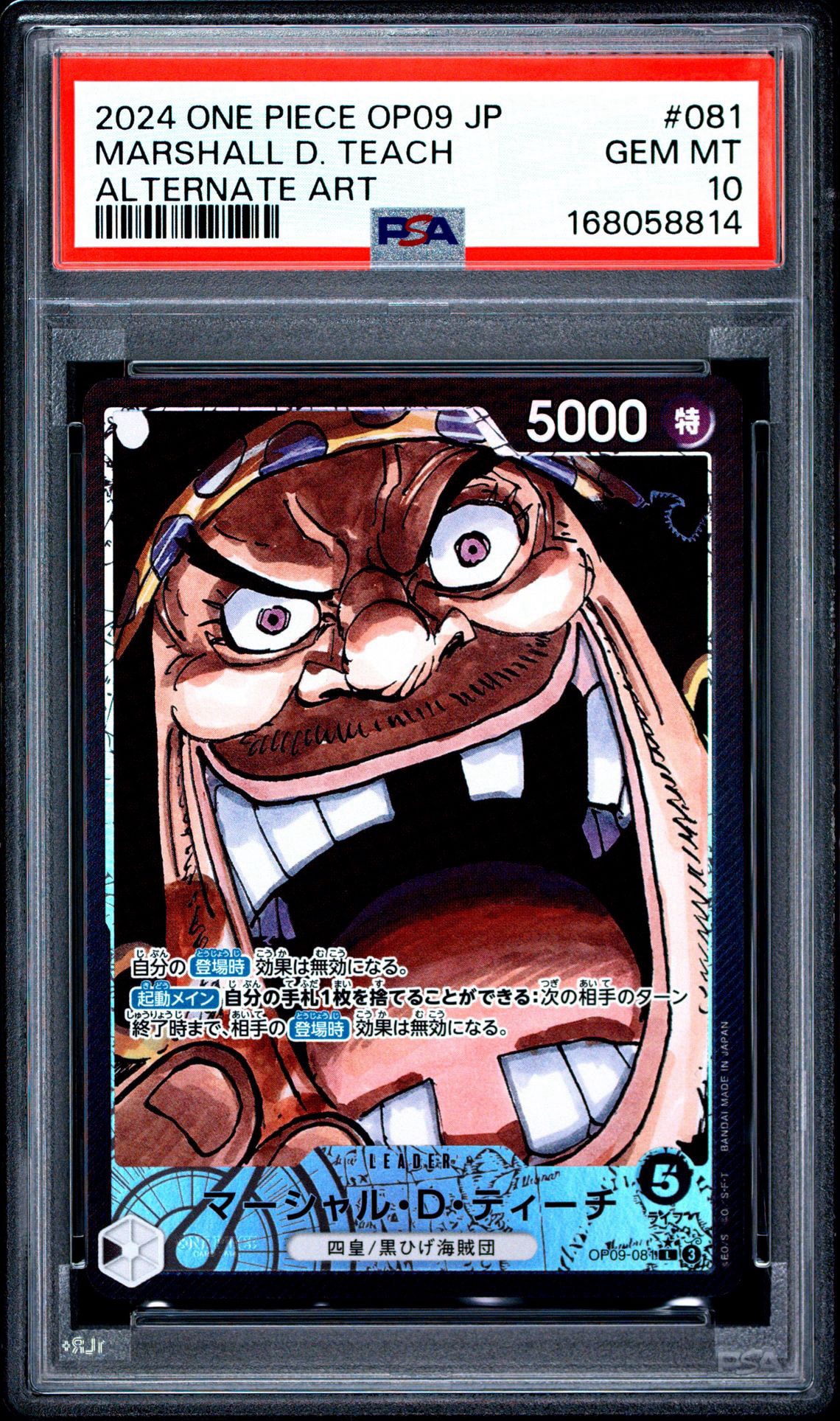 Marshall.D.Teach L-P [OP09-081](Booster Pack "Emperors In The New World")