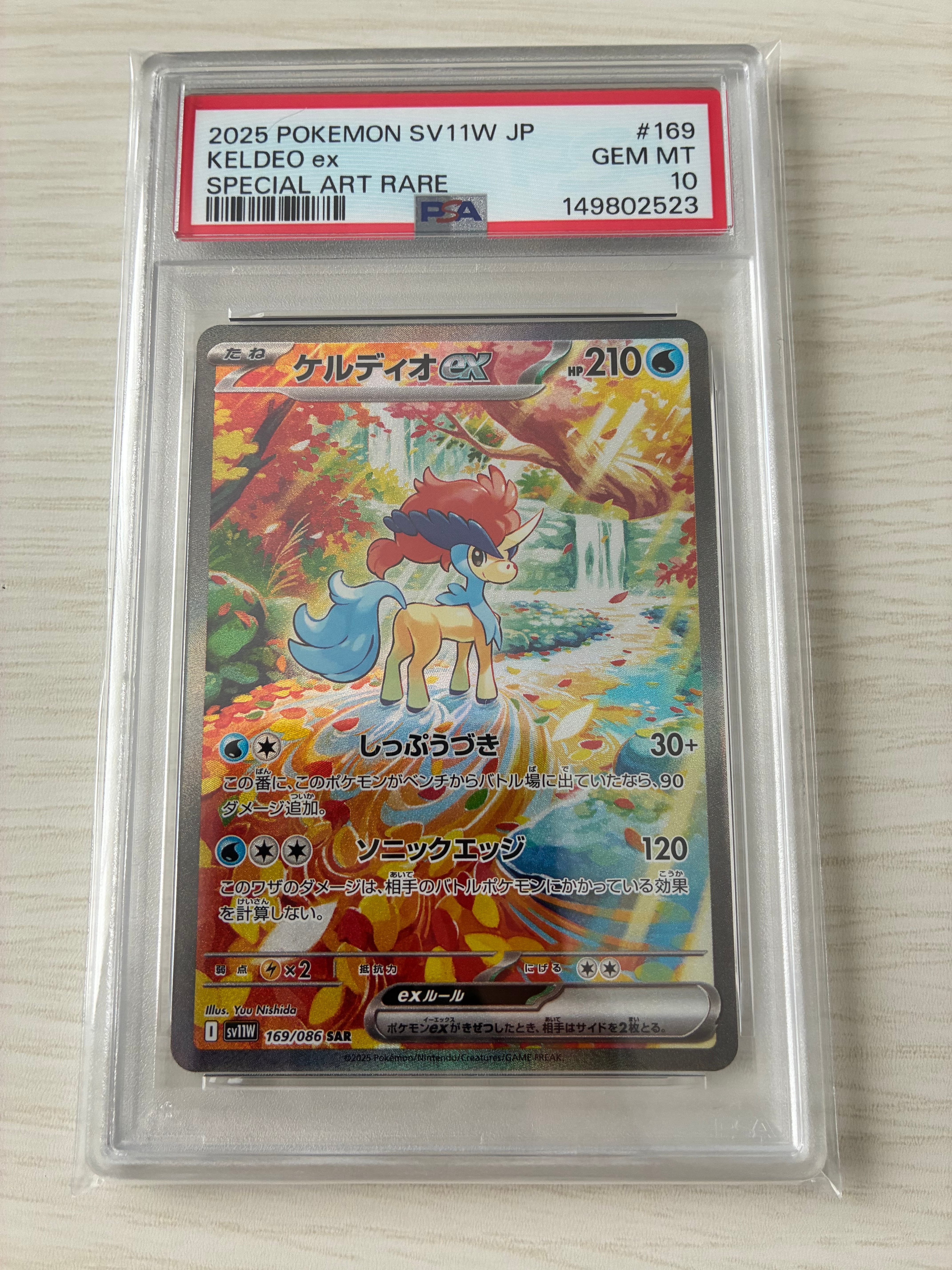 ケルディオex SAR [SV11W 169/086](拡張パック「ホワイトフレア」)の