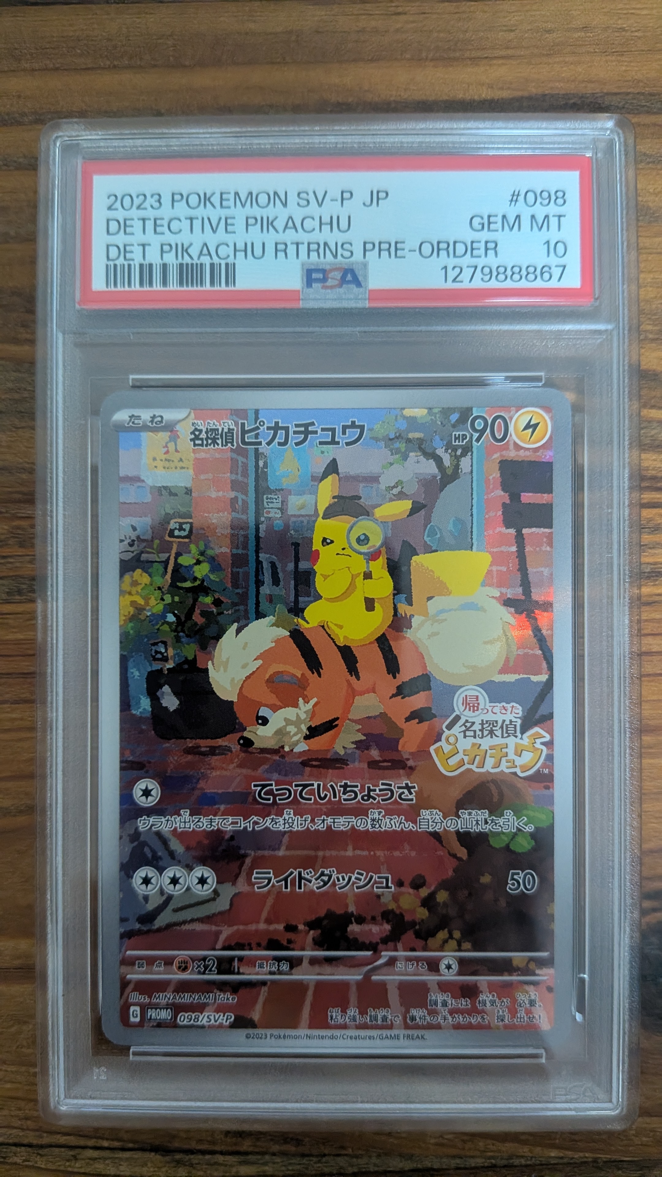 名探偵ピカチュウ: プロモ [SV-P 098](プロモーションカード「SV-P」)