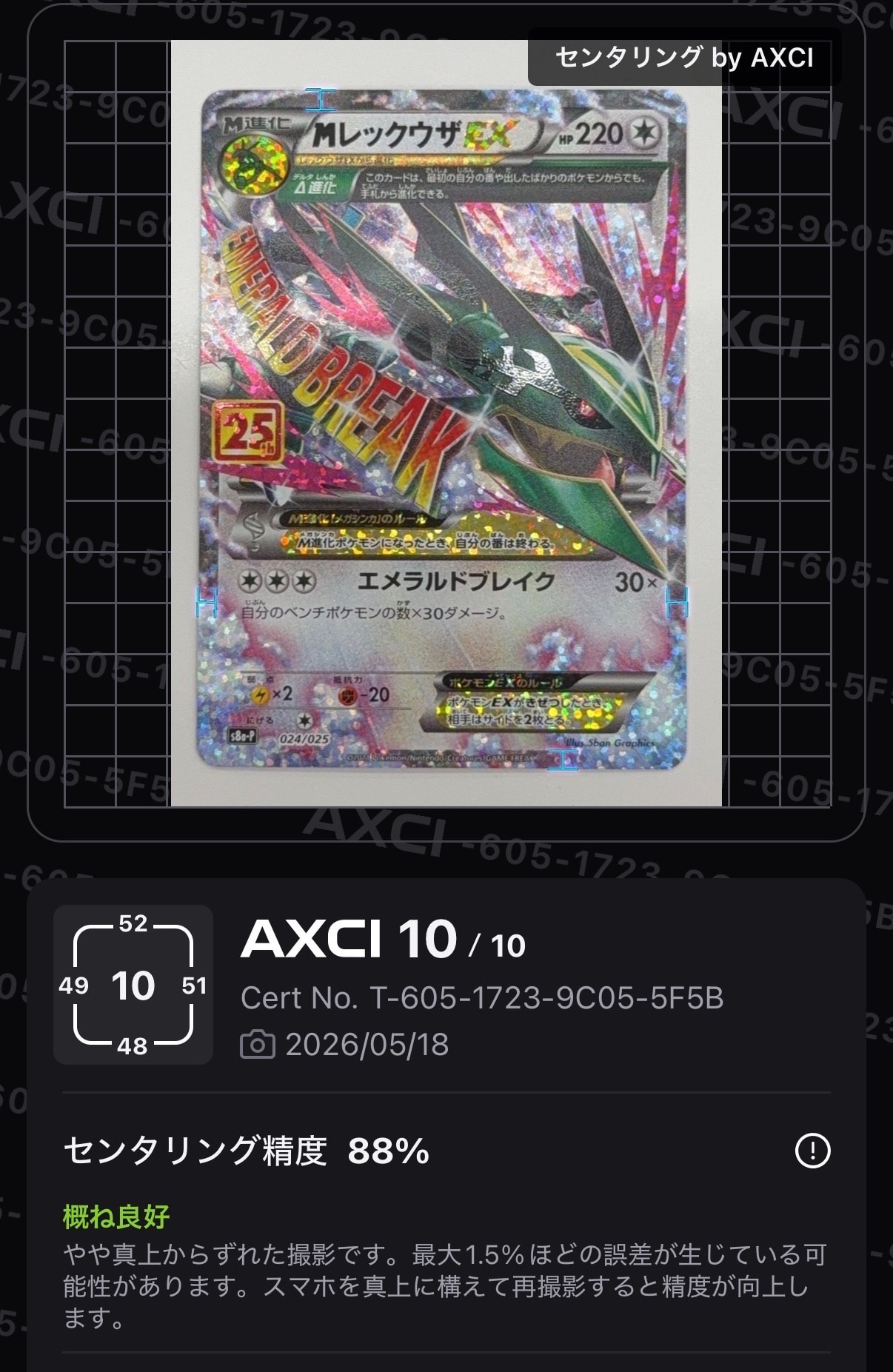 リザードンex UR[SV3 139/108](拡張パック「黒炎の支配者」)の新品