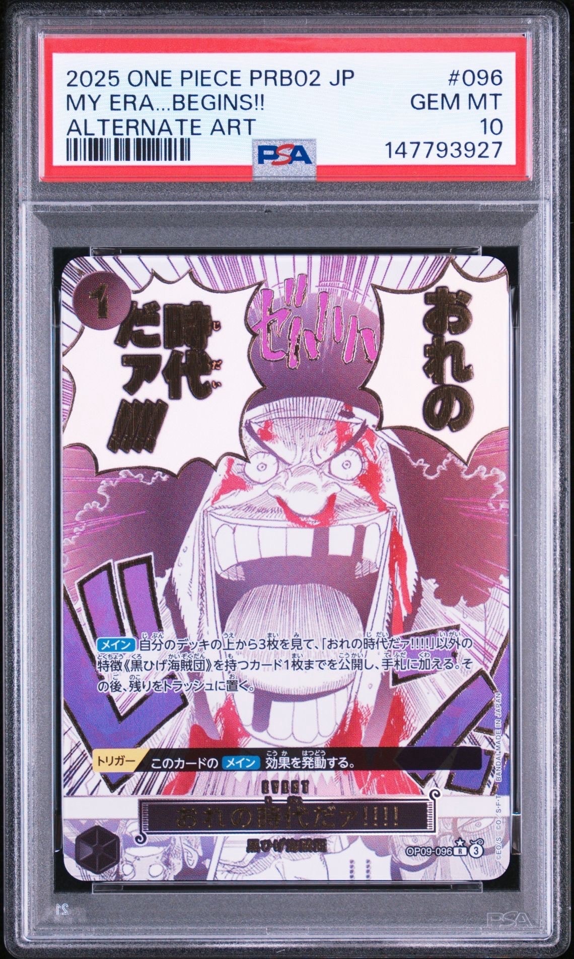 PSA10】ドンキホーテ・ロシナンテ L-P [OP05-022] (ブースターパック