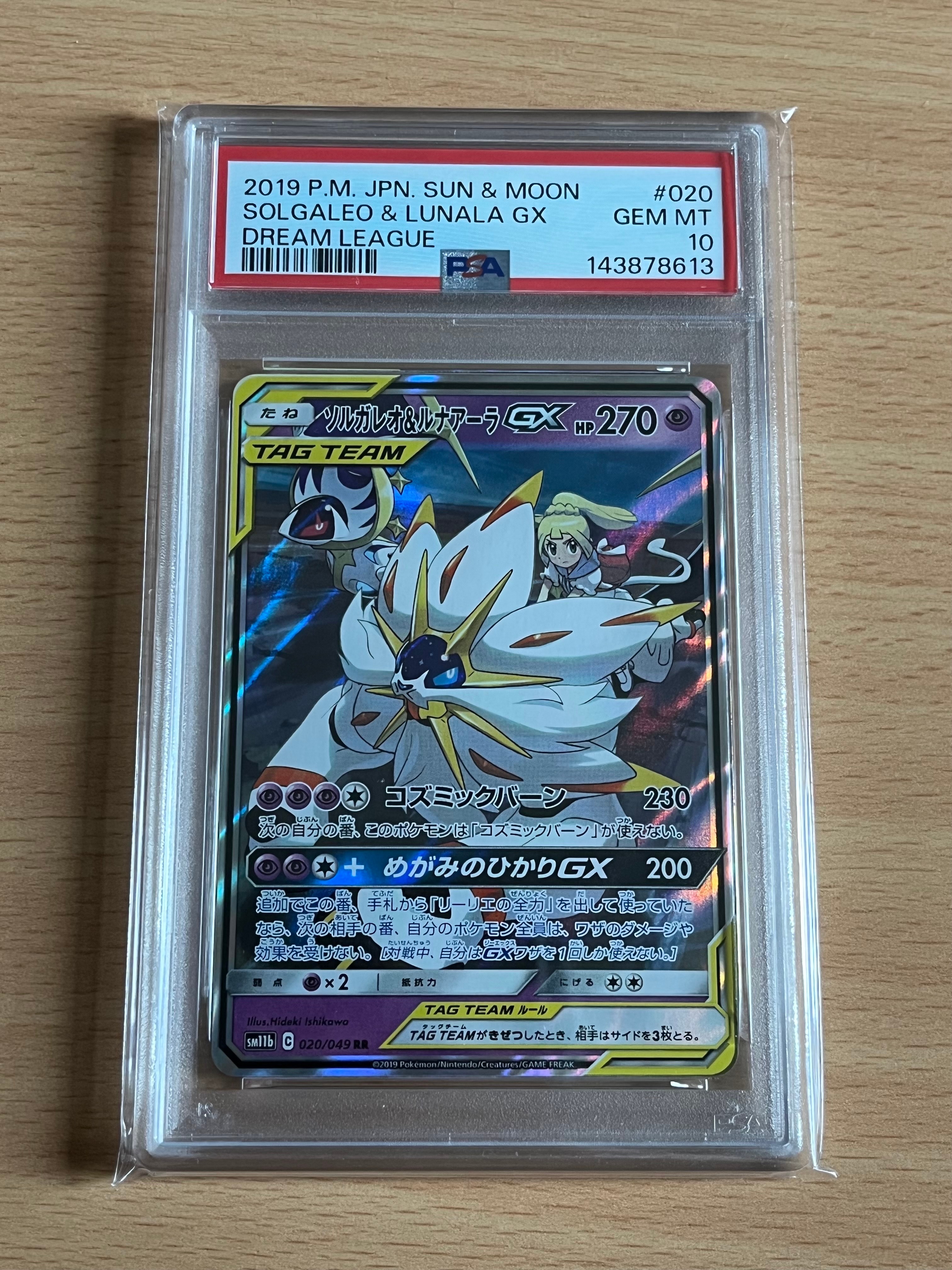 イーブイ AR仕様 [MC 755/742](スタートデッキ100「バトルコレクション