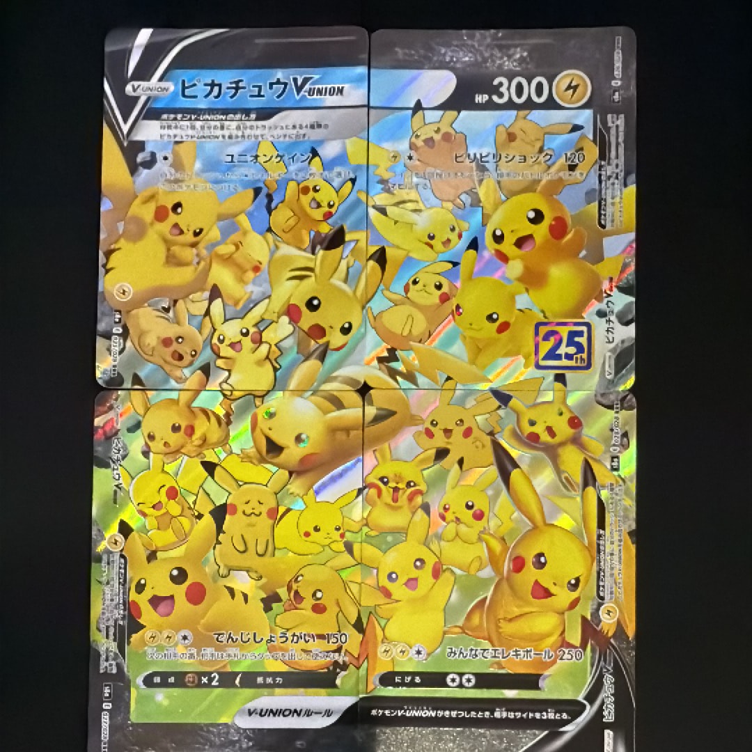 ピカチュウV-UNION RRR[s8a 025-028/028](拡張パック「25th アニバーサリーコレクション」)