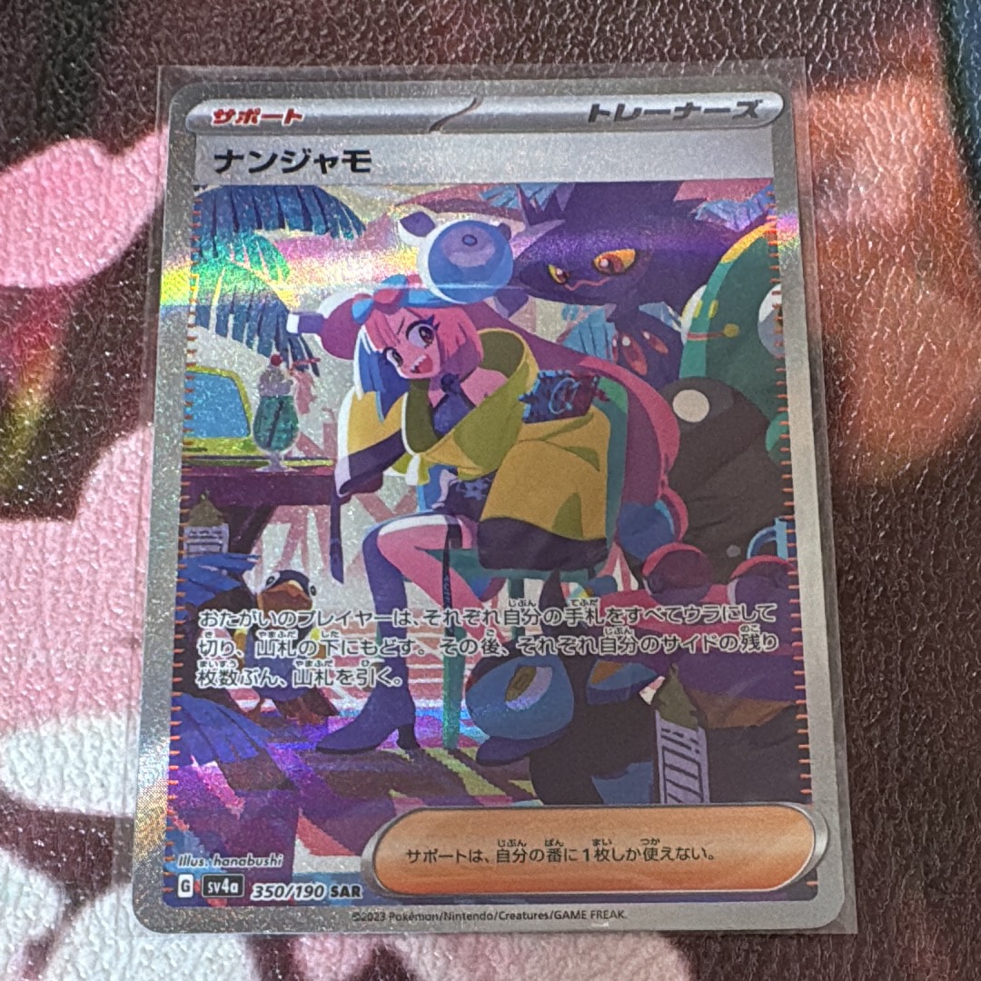 PSA10】ナンジャモ SAR [SV4a 350/190](ハイクラスパック「シャイニー