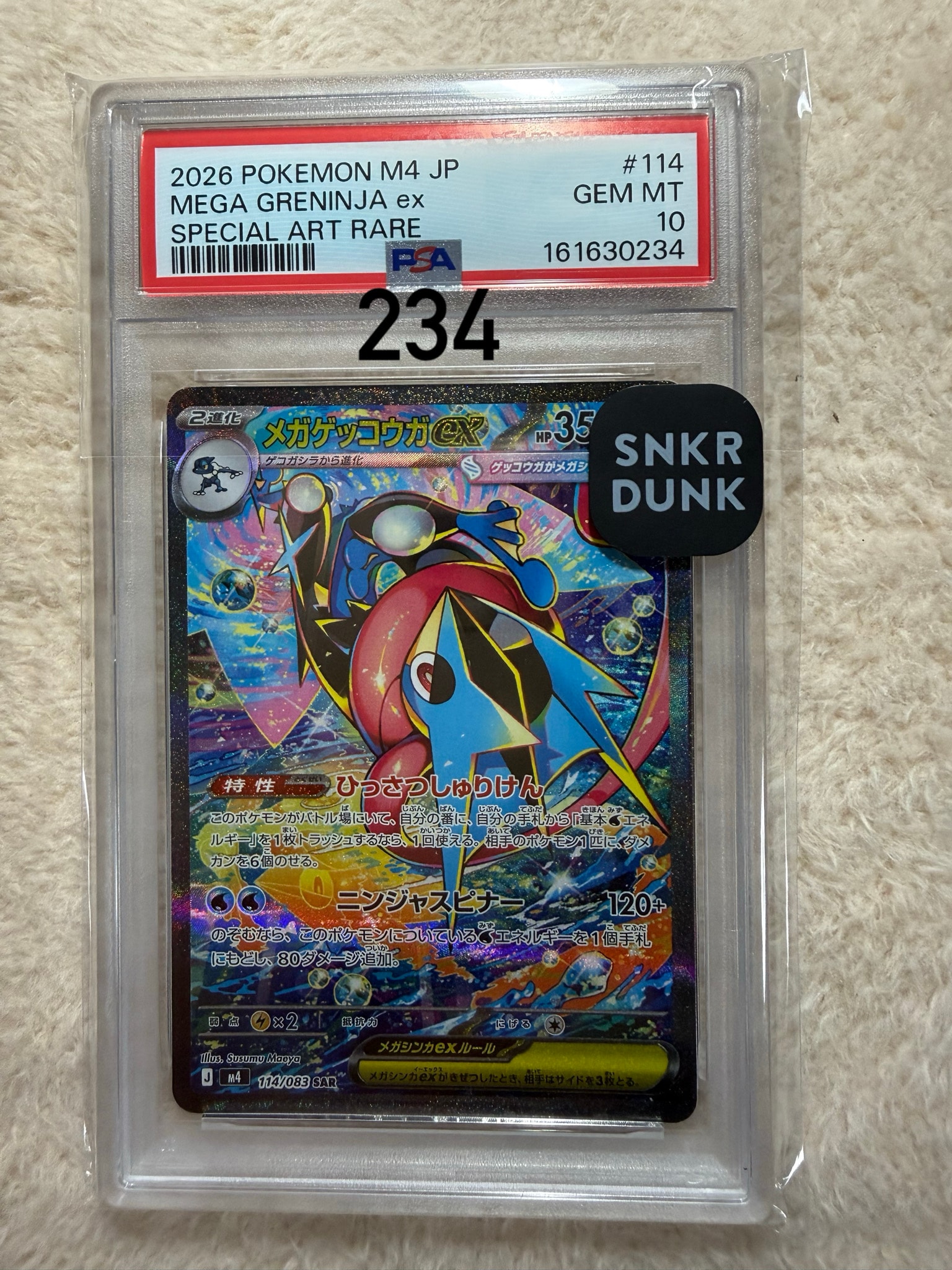ARS10】メガゲッコウガex SAR [M4 114/083](拡張パック「ニンジャ