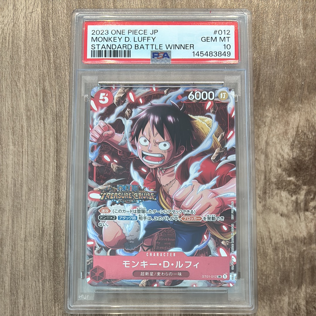 PSA10】モンキー・D・ルフィ SR [ST01-012] (スタンダードバトル 優勝