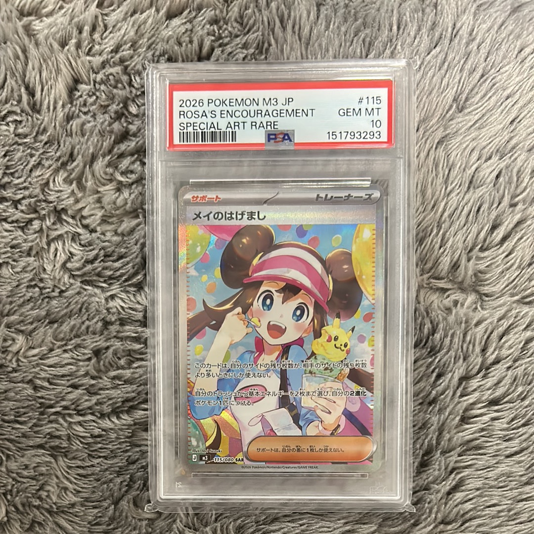 メイのはげまし SAR [M3 115/080](拡張パック「ムニキスゼロ」)