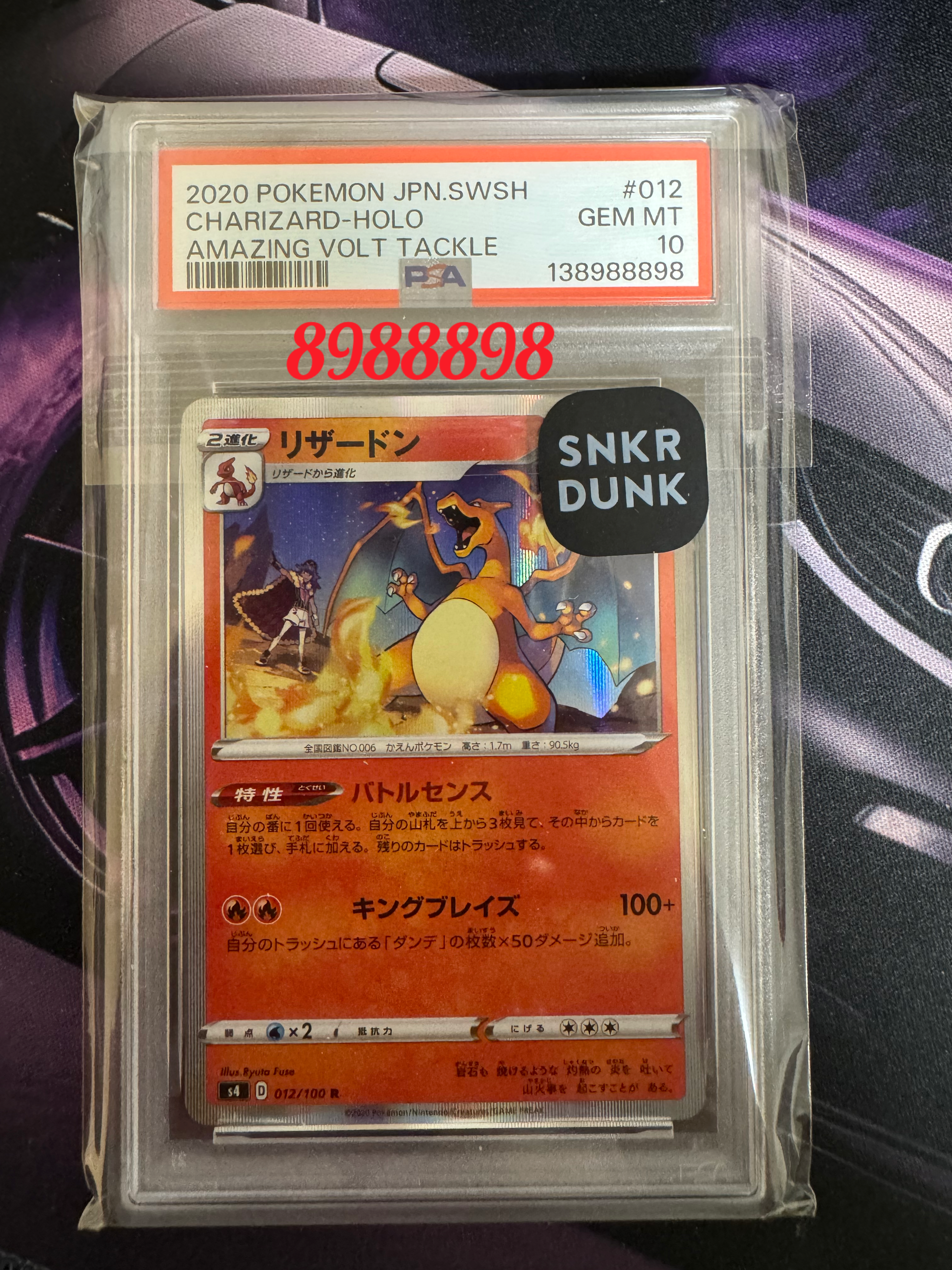 PSA10】リザードン R[s4 012/100](拡張パック「仰天のボルテッカー