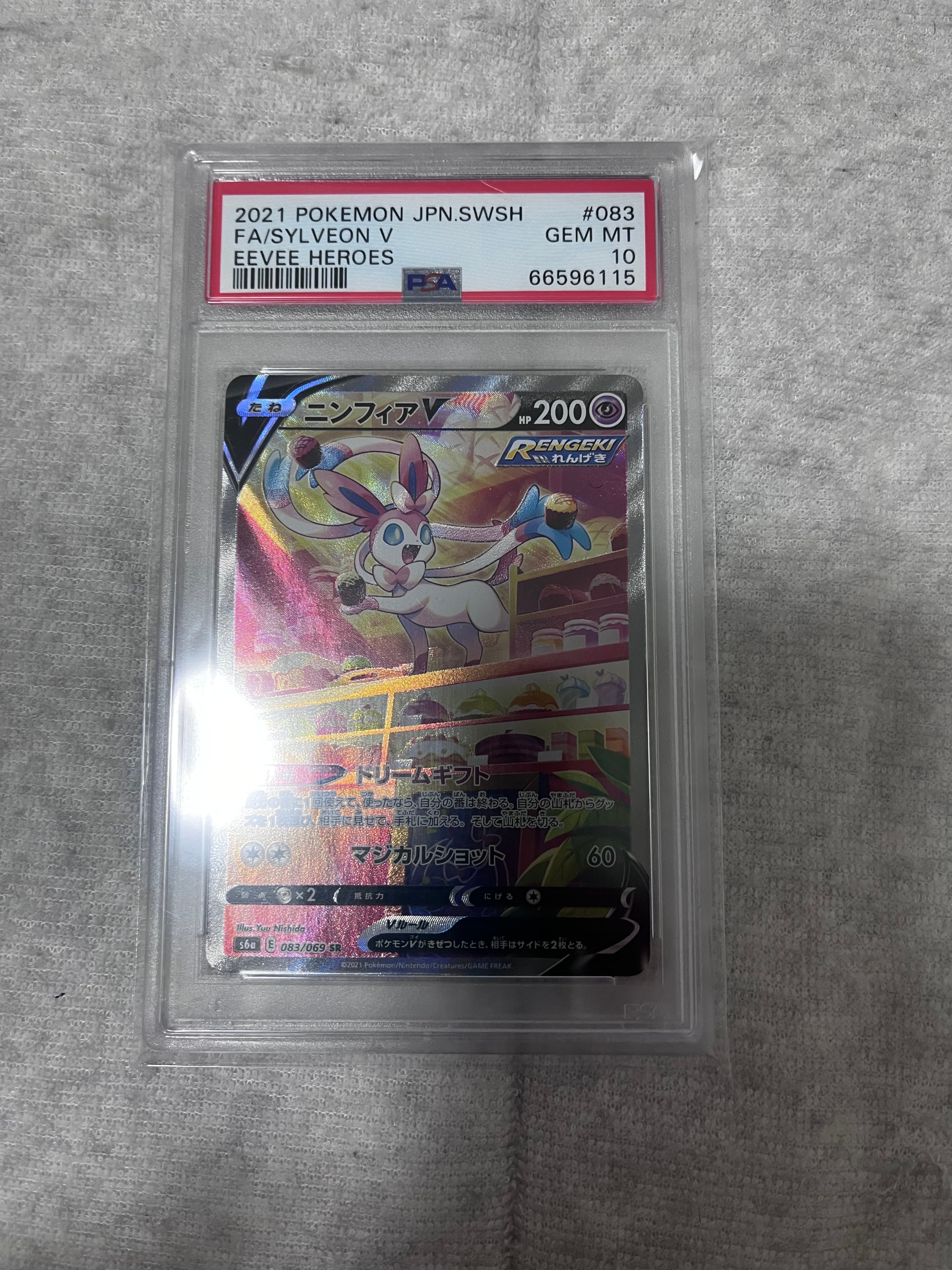 PSA9】ニンフィアV SR: SA[S6a 083/069](強化拡張パック「イーブイ