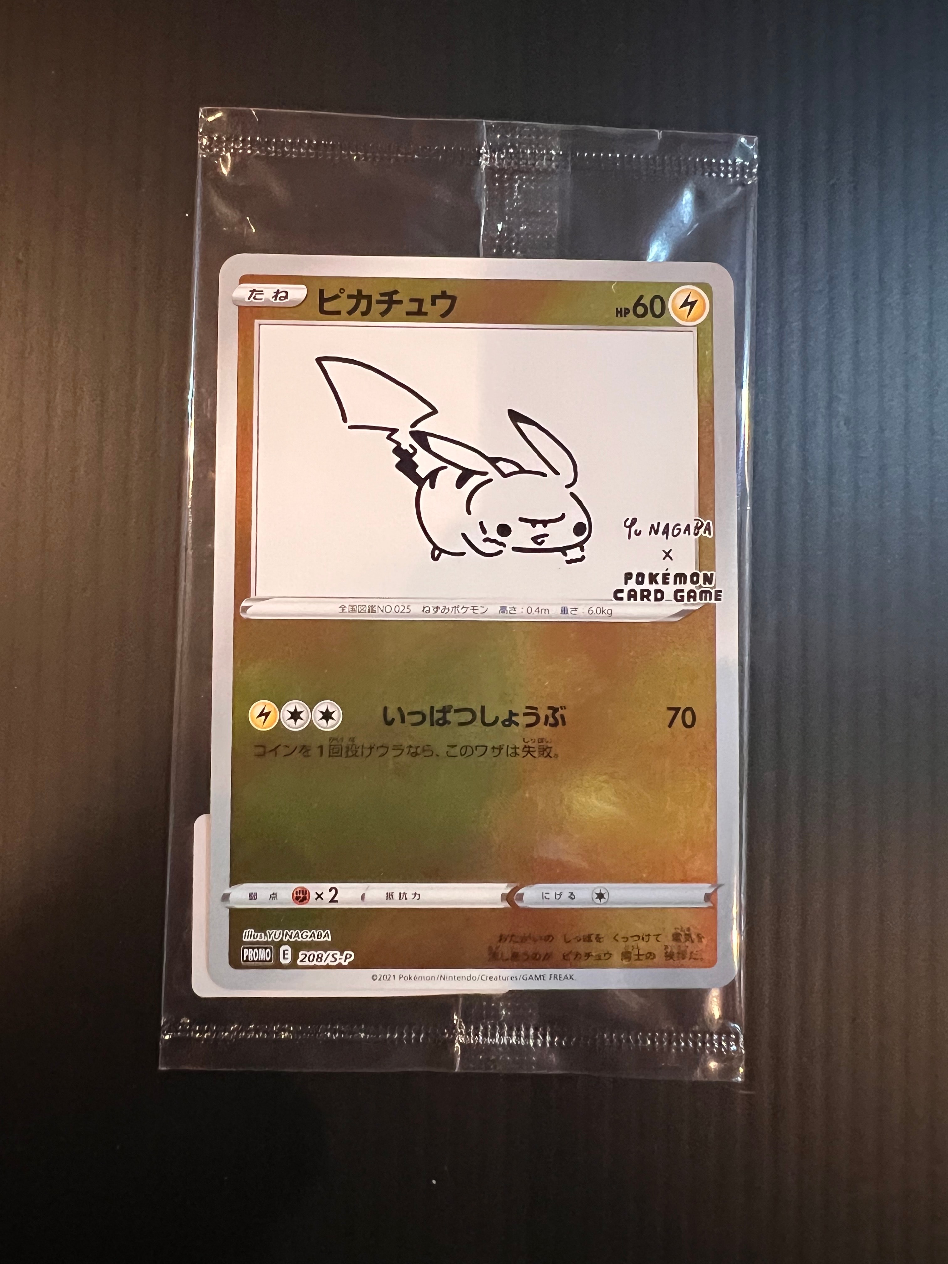 ピカチュウ:プロモ [S-P 208](「YU NAGABA×ポケモンカードゲーム」プロモーションカード「S-P」)