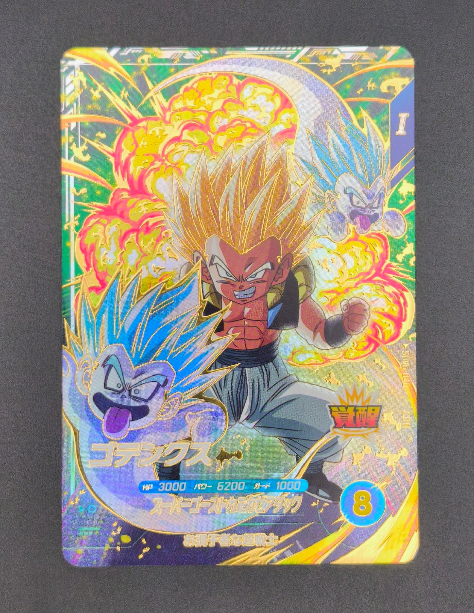 ゴテンクス GDR [SDV6-040](ドラゴンボールスーパーダイバーズ「6弾」)