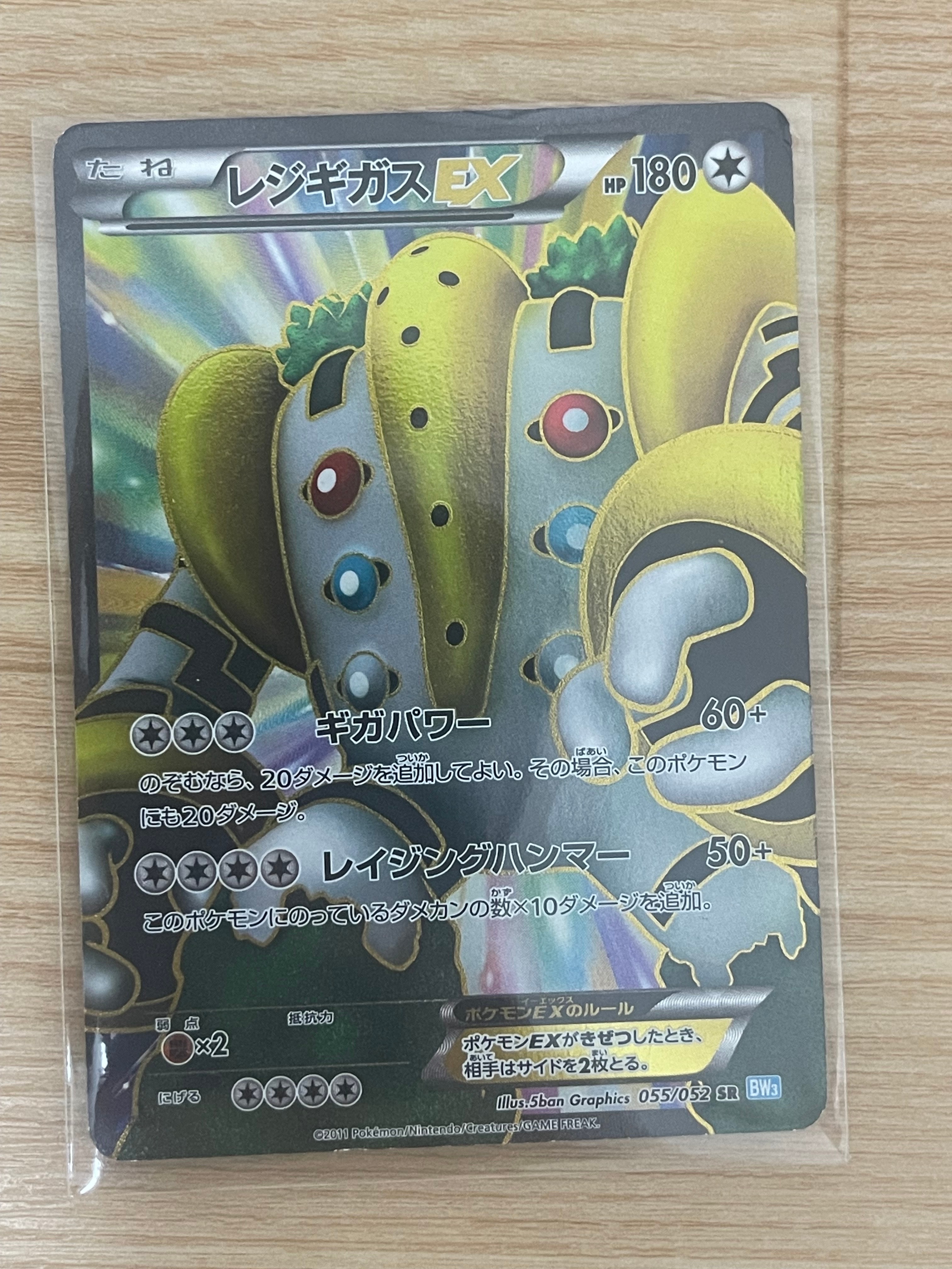 PSA10】レジギガスEX SR :1ED [BW3 055/052](拡張パック「ヘイル