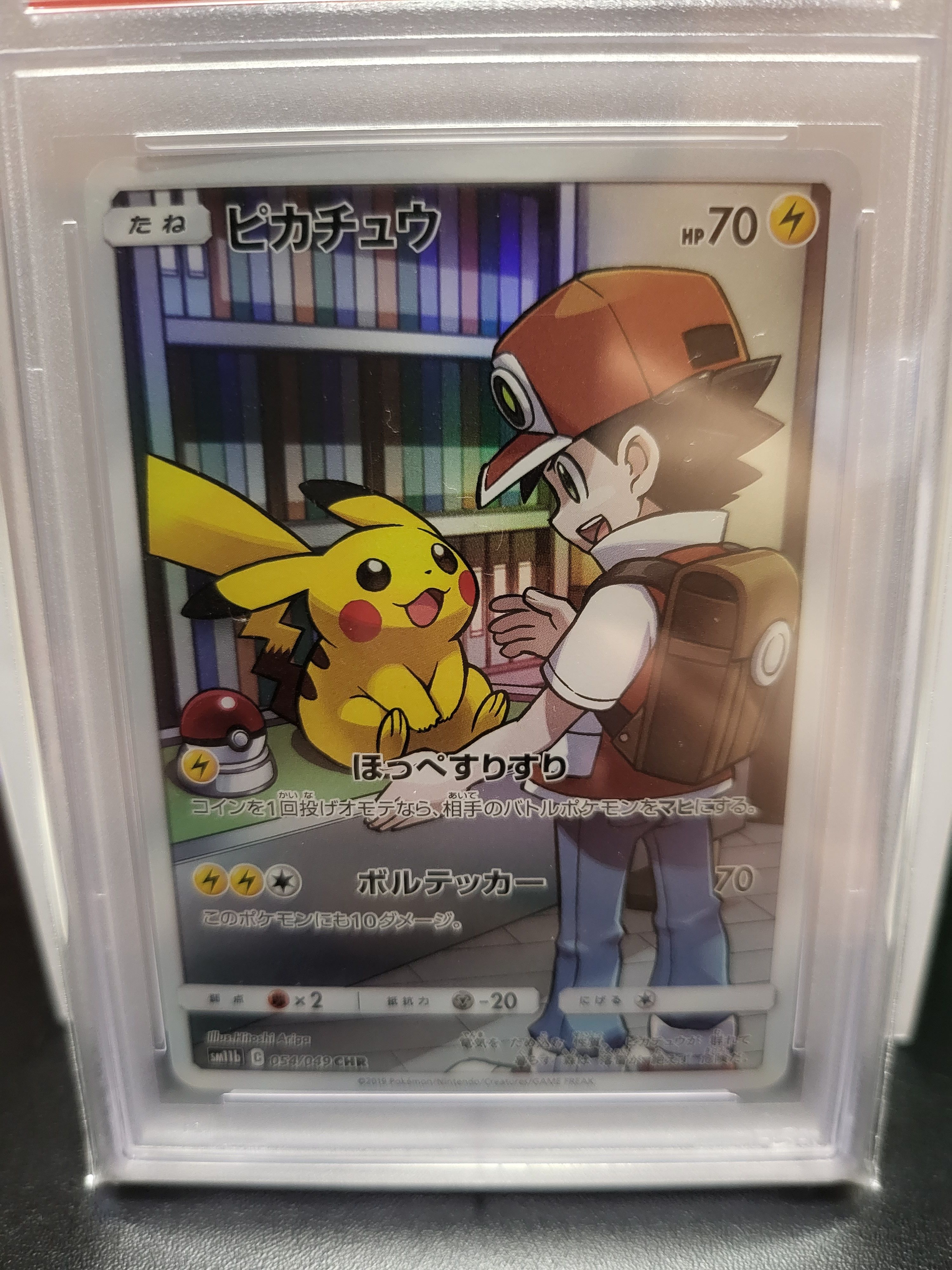 ピカチュウ CHR[sm11b 054/049](強化拡張パック「ドリームリーグ」)