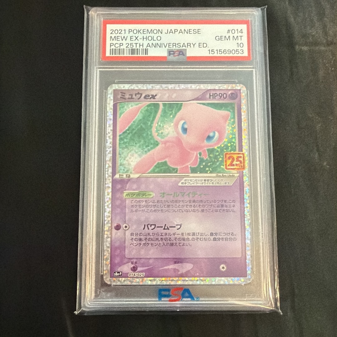 PSA10】ミュウex: プロモ[S8a-P 014/025](プロモカードパック 25th