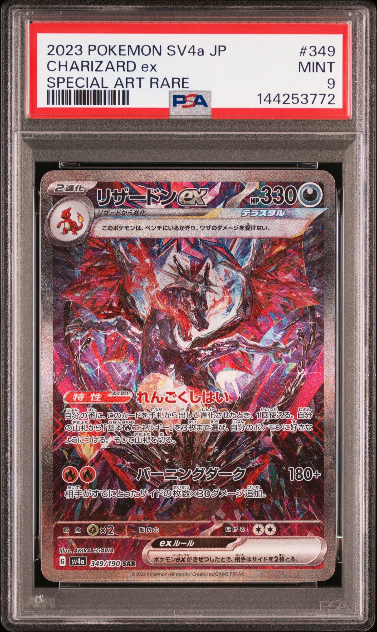 PSA10】ゲンガー R[S1W 025/060](拡張パック「ソード」) 1枚の中古