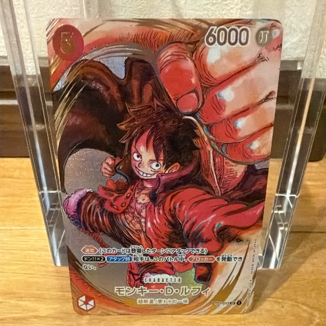 モンキー・D・ルフィ SR-P (サインルフィ) [ST01-012] (ブースターパック 新時代の主役)