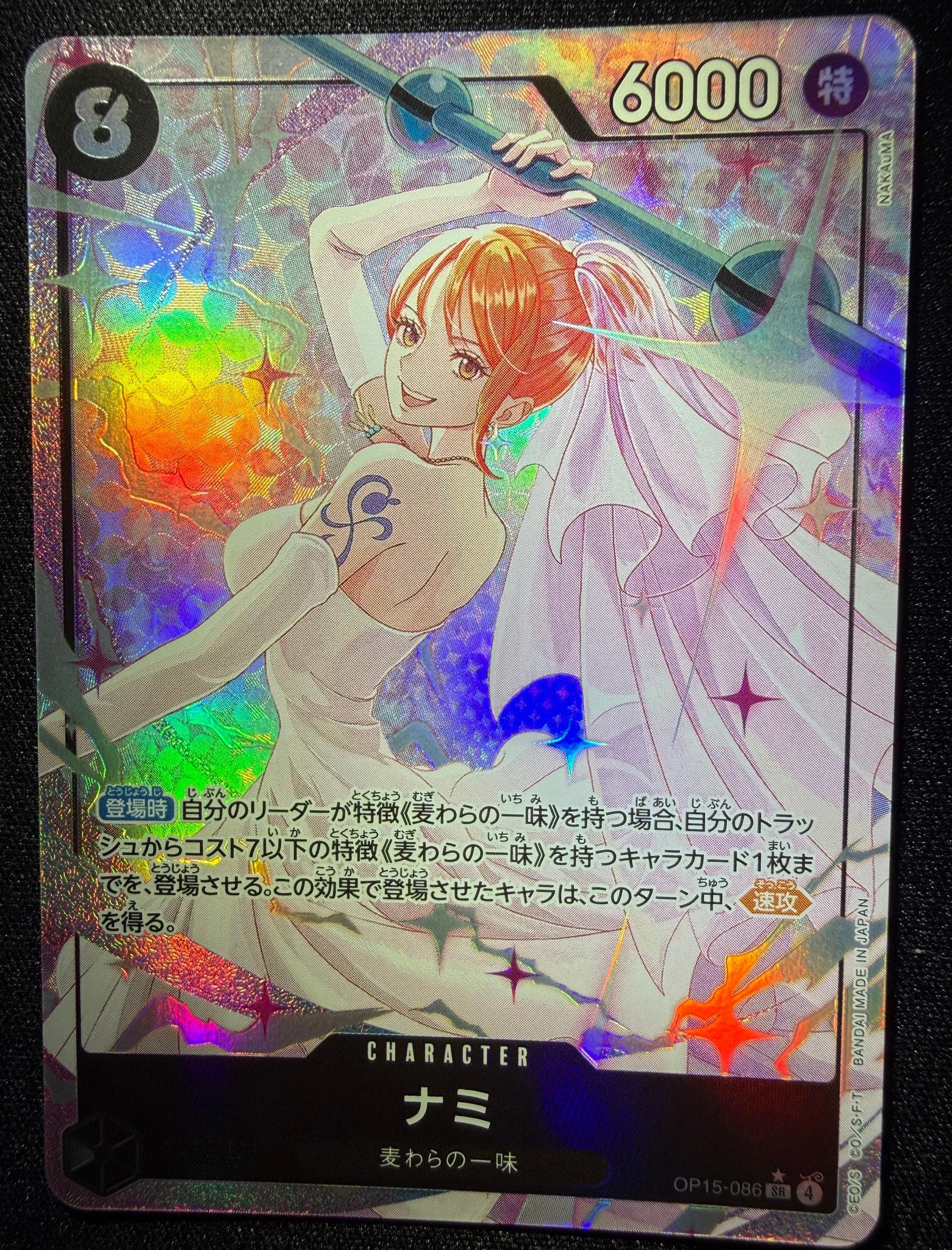 PSA10】ナミ SR-P [OP15-086](ブースターパック「神の島の冒険」) 1枚