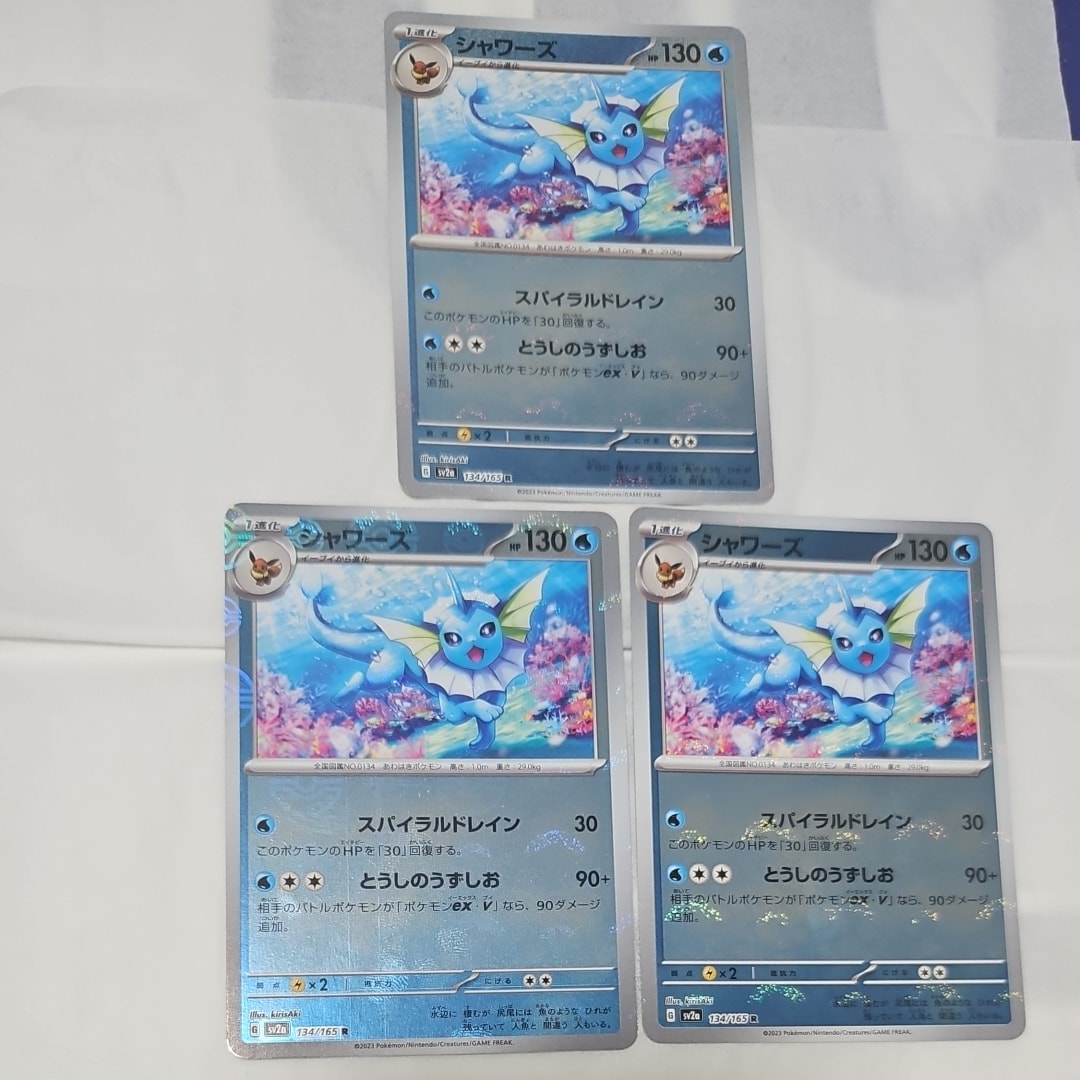 PSA10】シャワーズ R: マスターボールミラー[SV2a 134/165](強化拡張